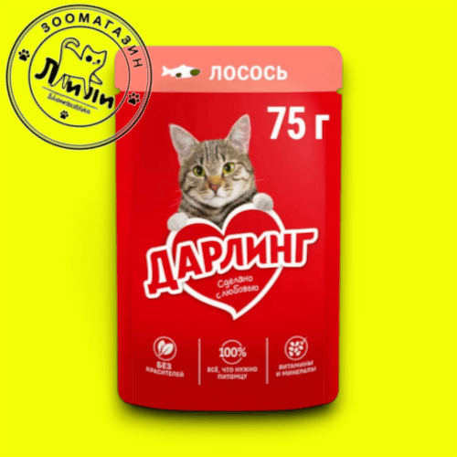 Дарлинг Влажный корм лосось в подливе, пауч 75г
