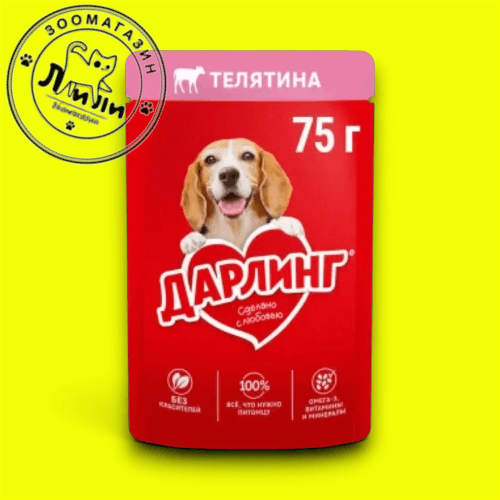 Дарлинг для собак, кусочки с телятиной в подливе 75г
