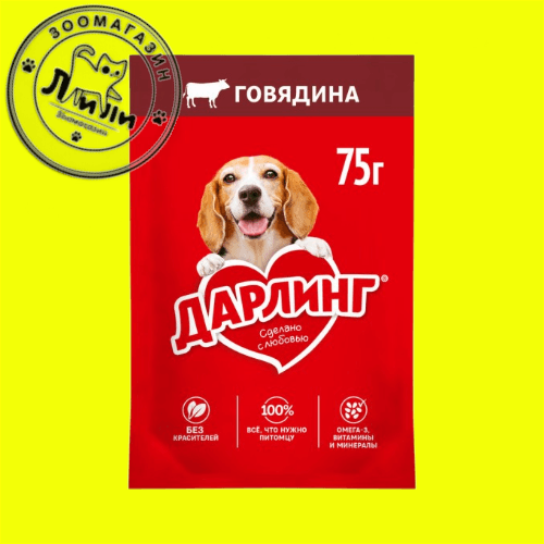 Дарлинг для собак, кусочки с говядиной в подливе 75г