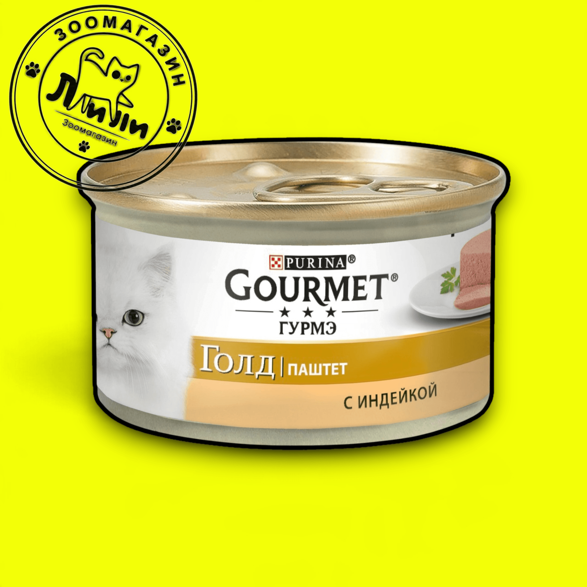 GOURMET Голд паштет с индейкой