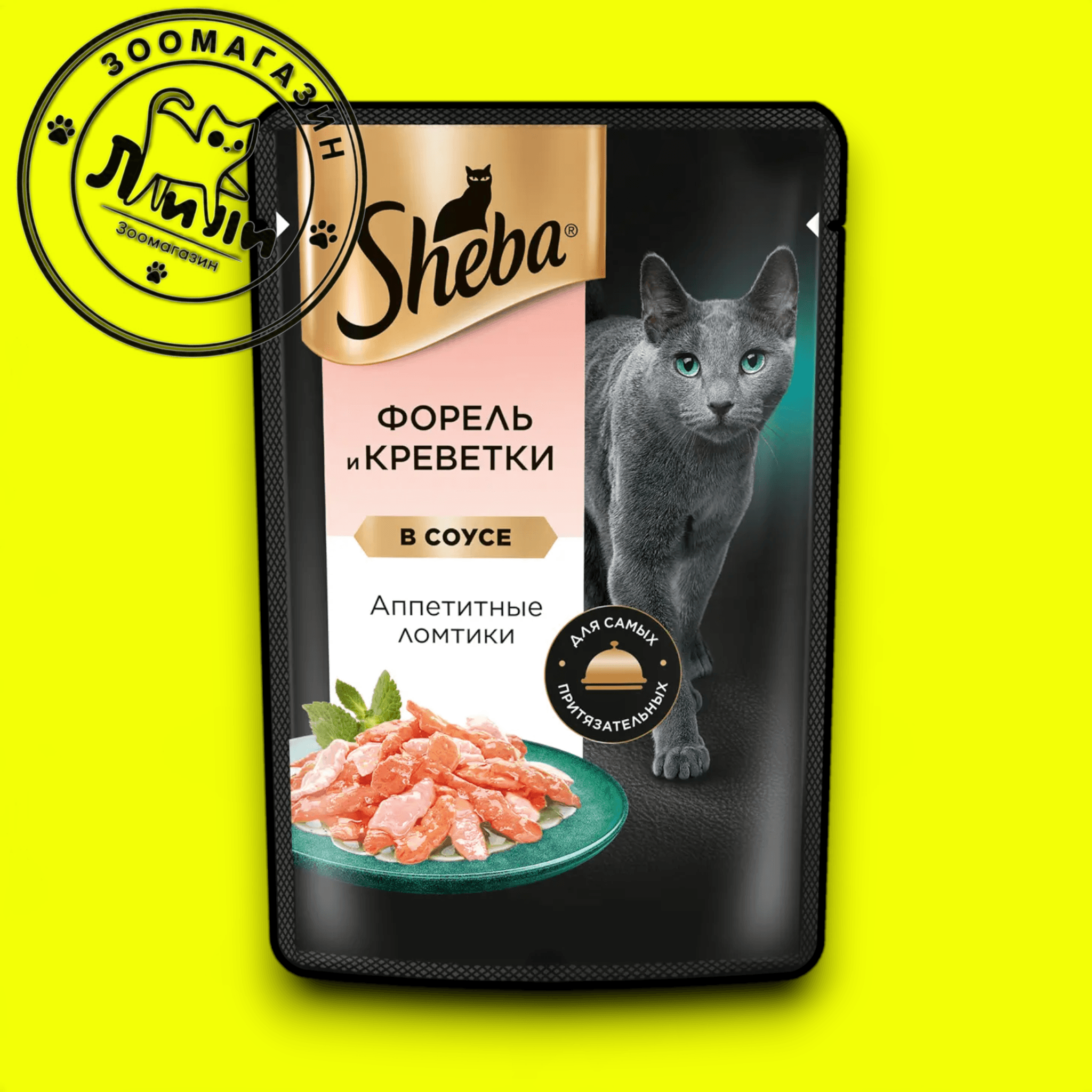 Sheba Форель, креветки в соусе 75г