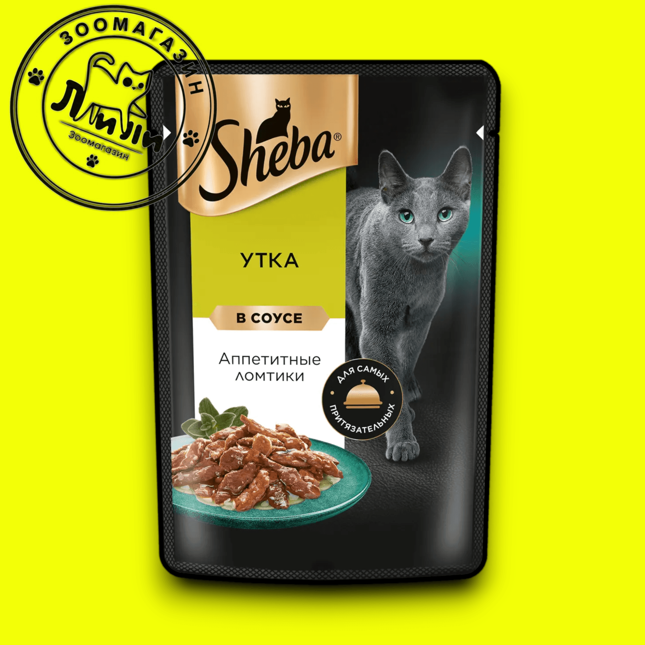 Sheba Утка в соусе 75г