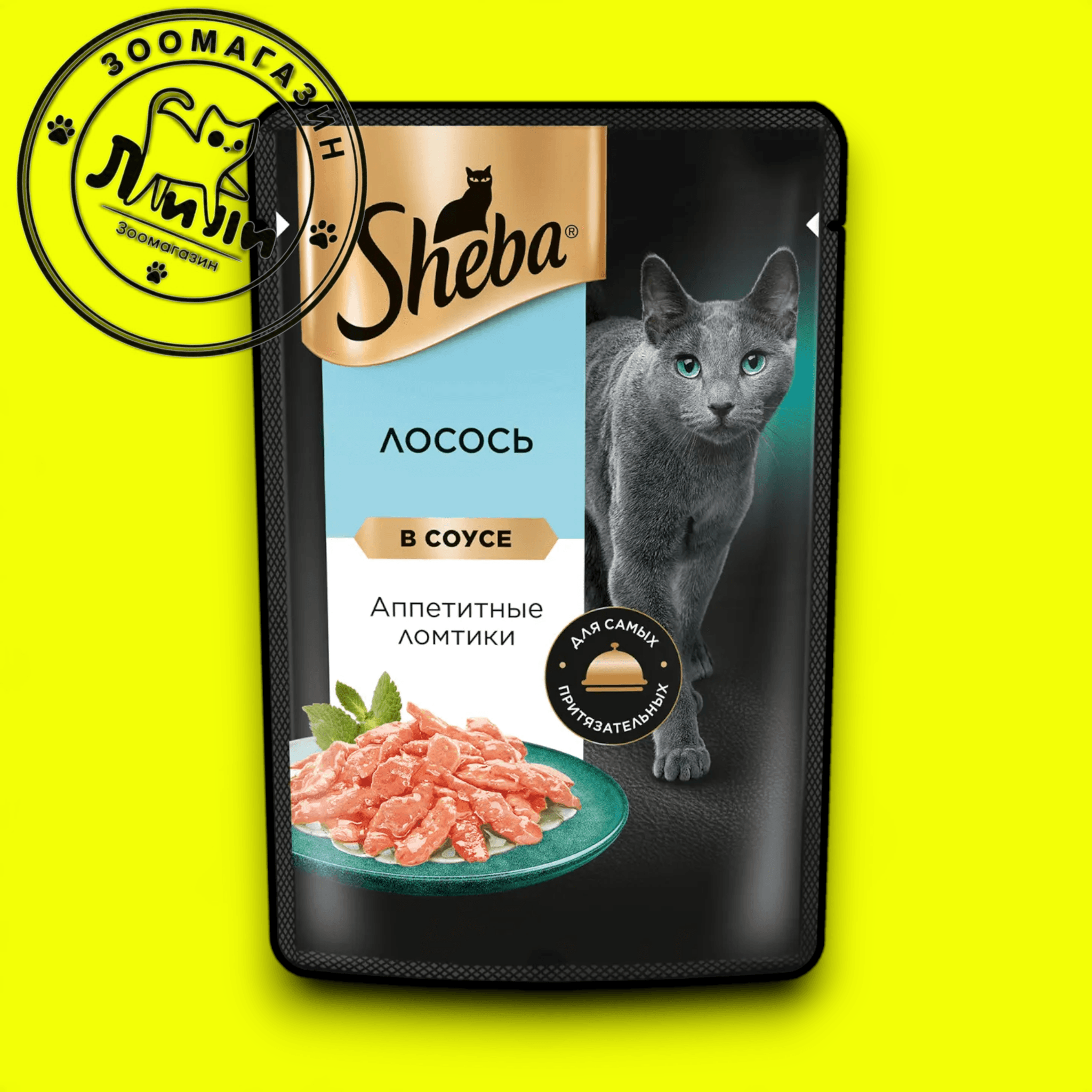 Sheba Лосось в соусе 75г