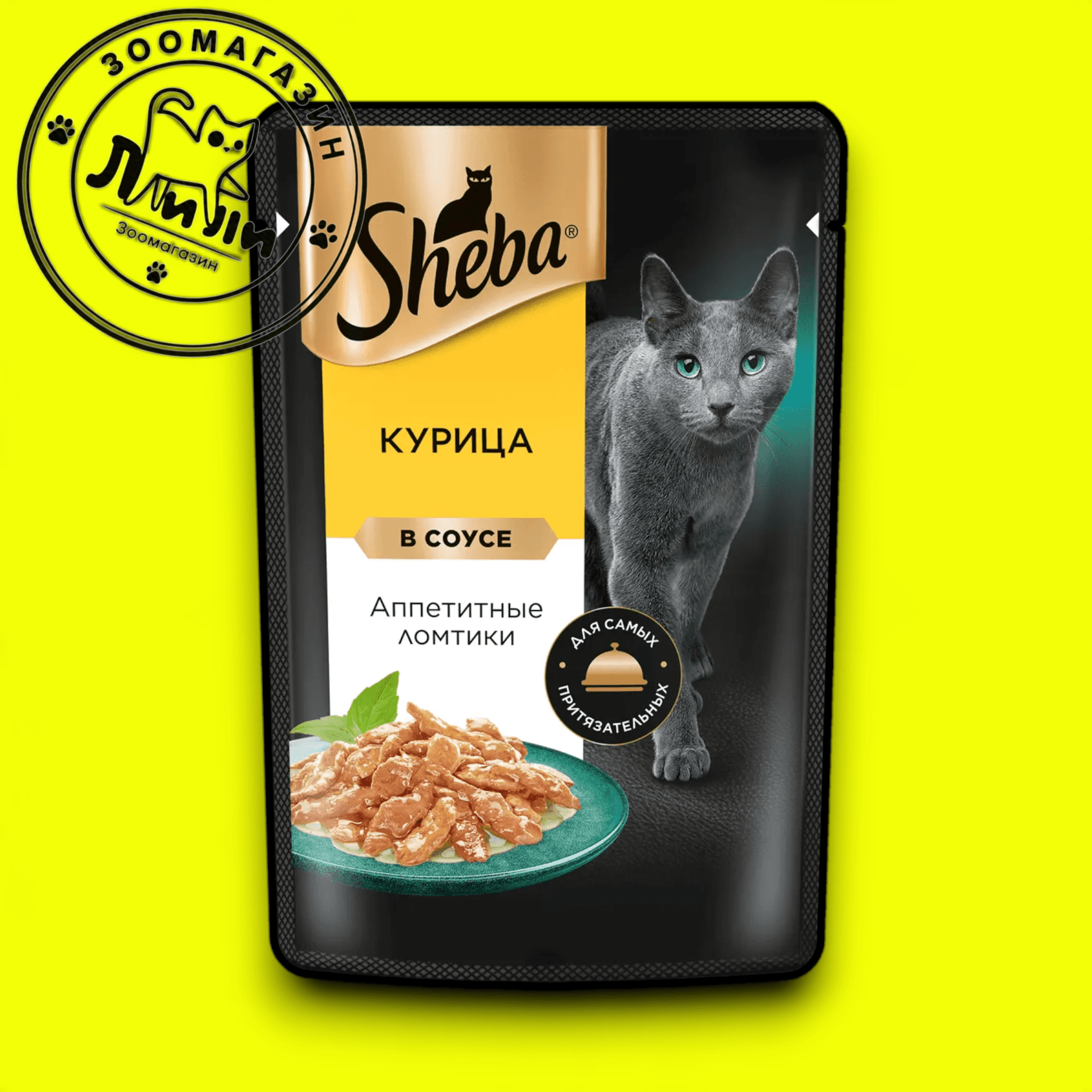 Sheba Курица в соусе 75г