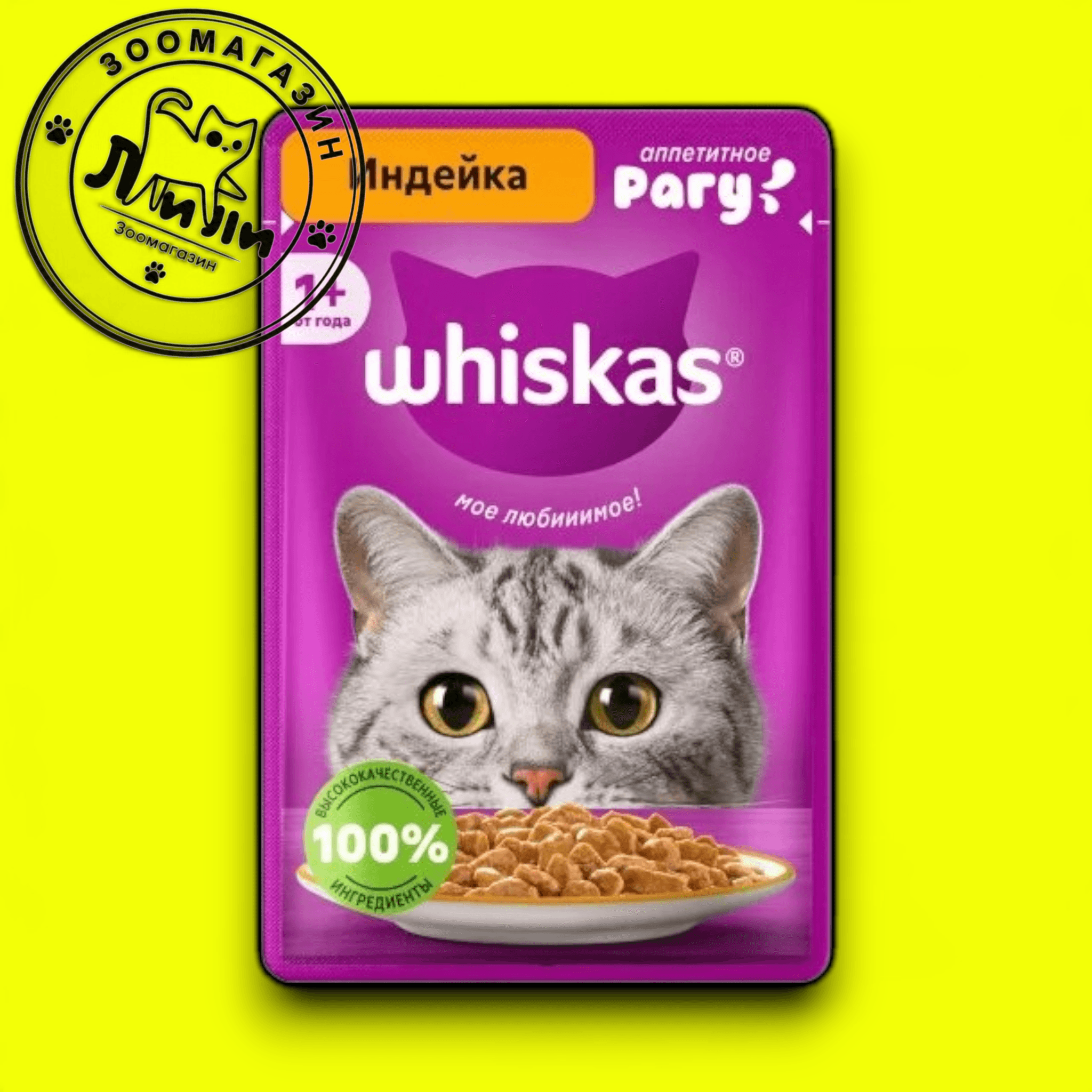 WHISKAS® В рагу с индейкой 75г