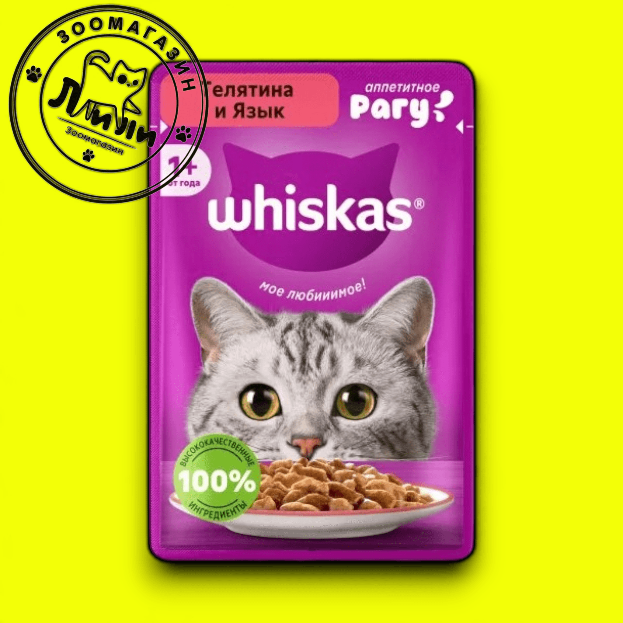 WHISKAS® В рагу с телятиной и языком 75г
