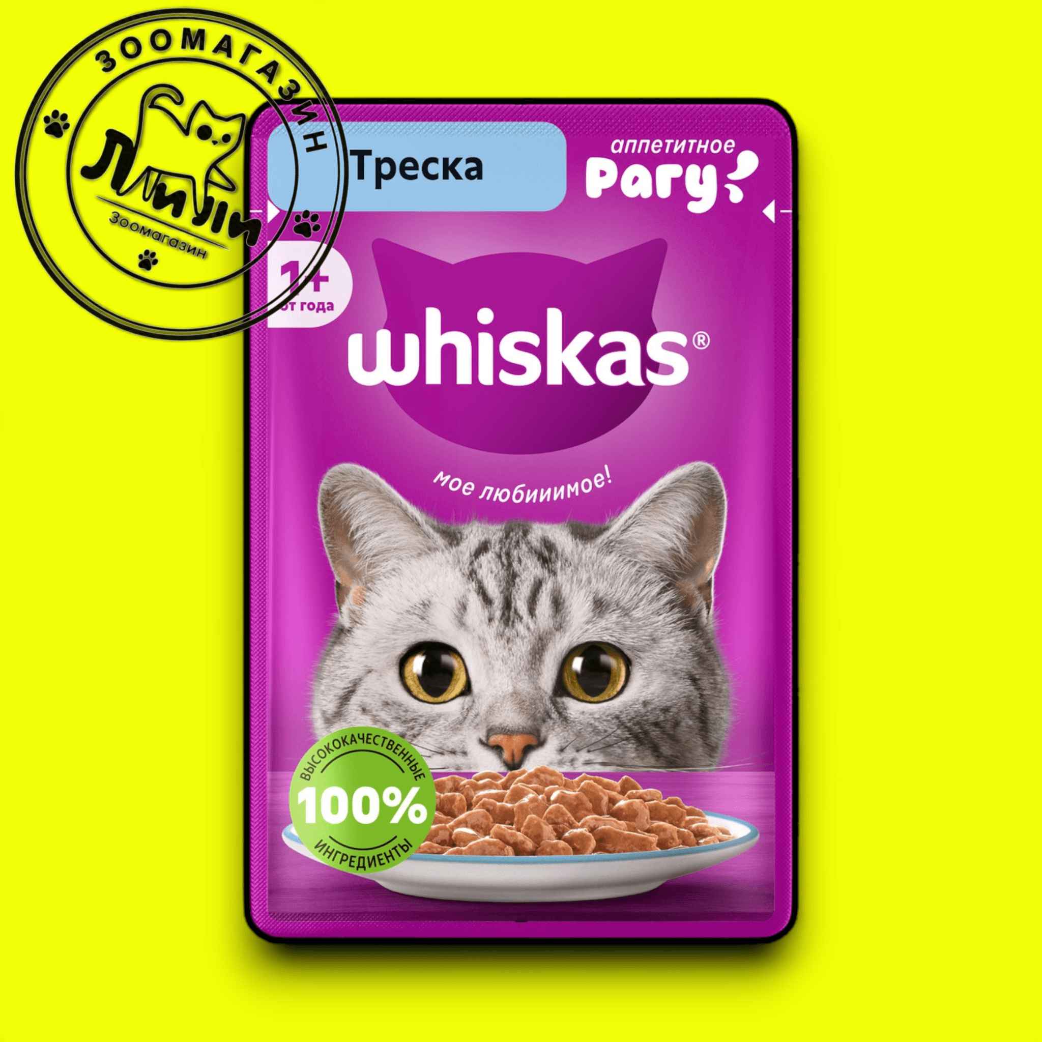 WHISKAS® В рагу с треской 75г