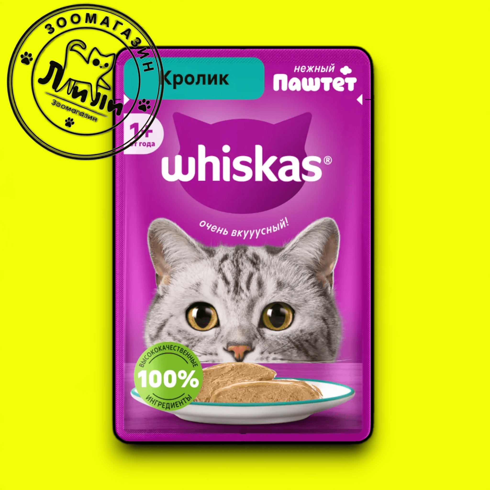 WHISKAS® Паштет с кроликом 75г