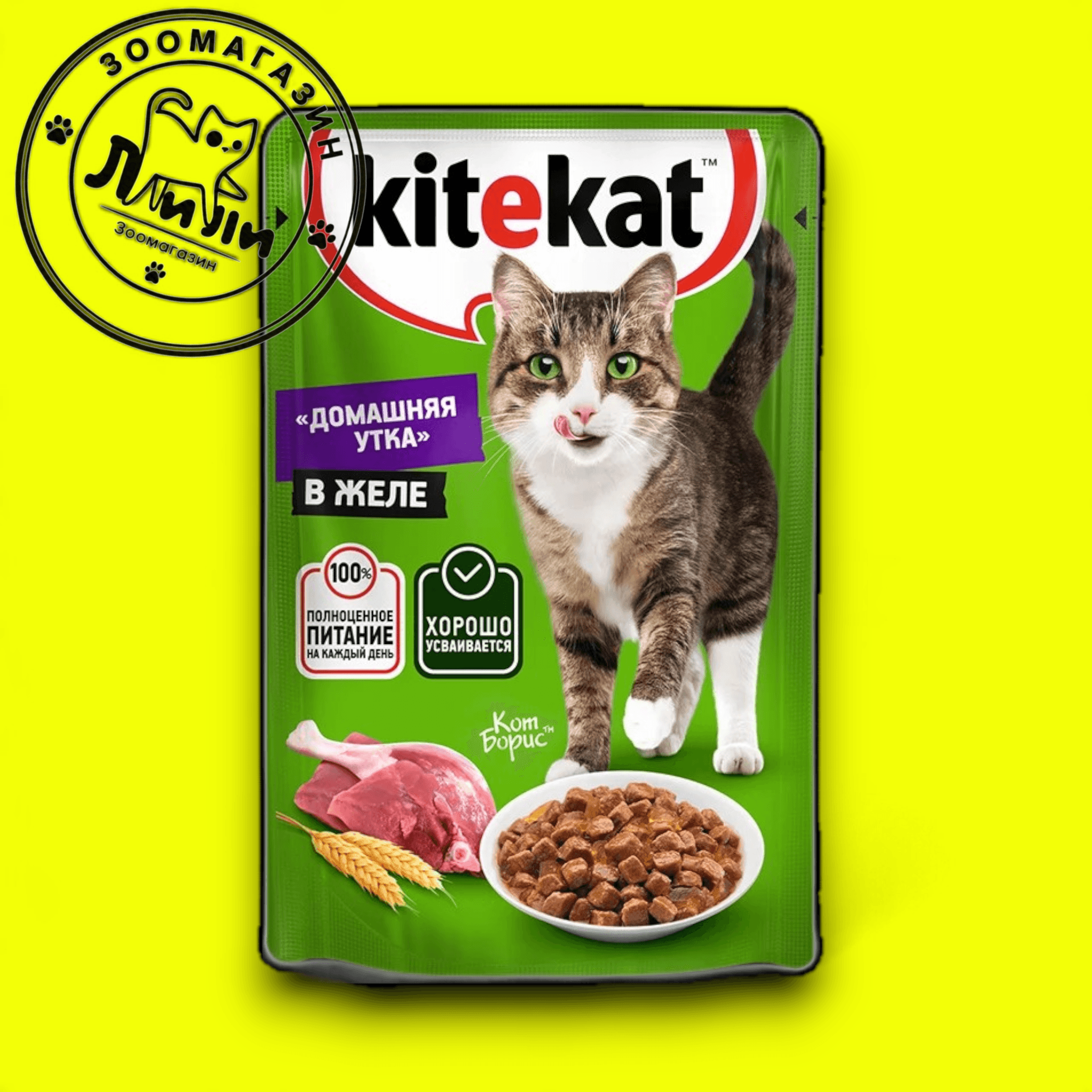 KITEKAT Домашняя утка в желе