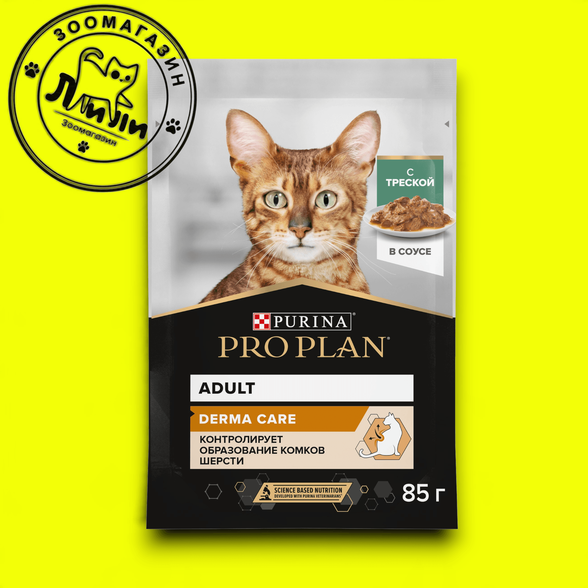 PRO PLAN® для здоровья кожи и красоты шерсти, с треской в соусе