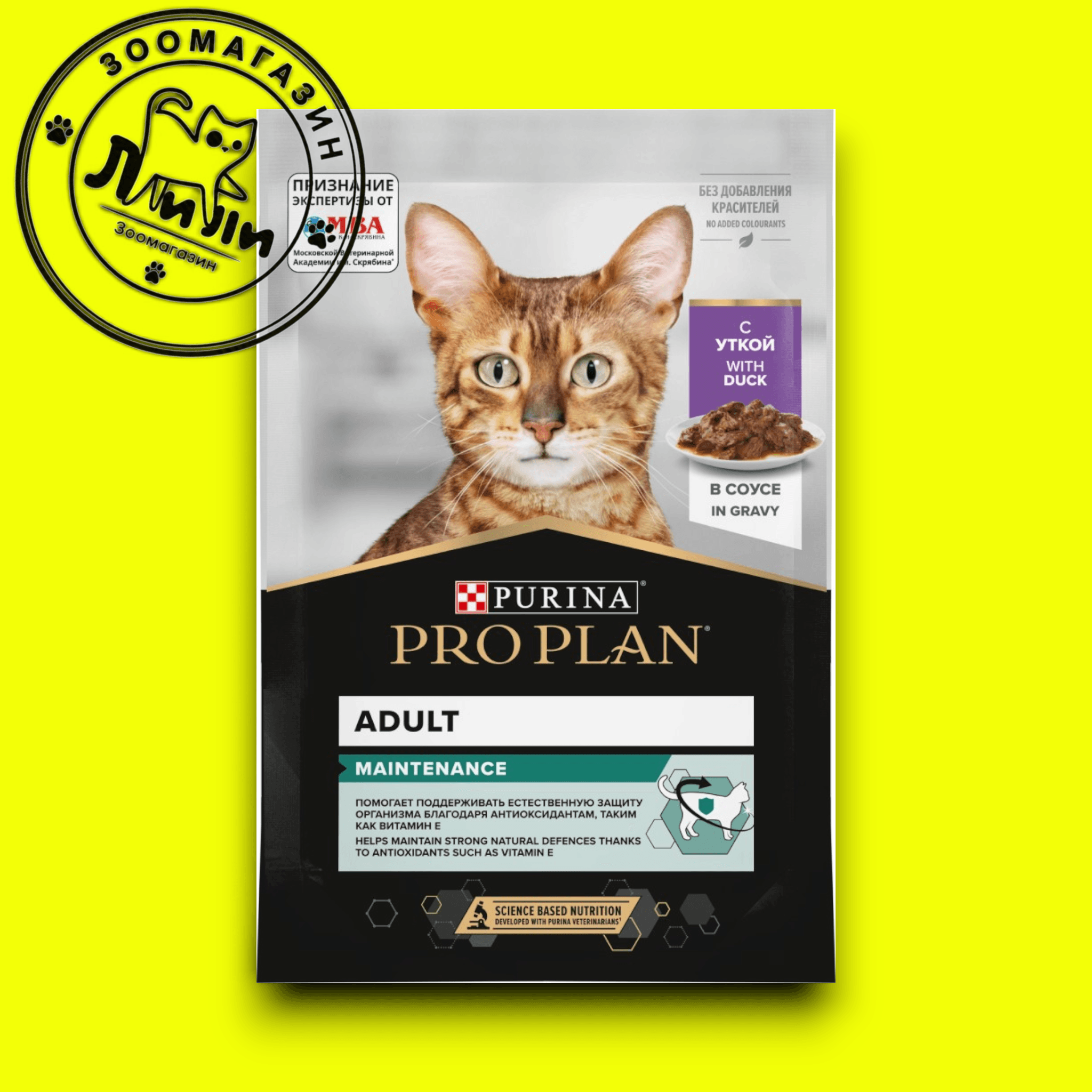 PRO PLAN® для взрослых кошек, с уткой в соусе