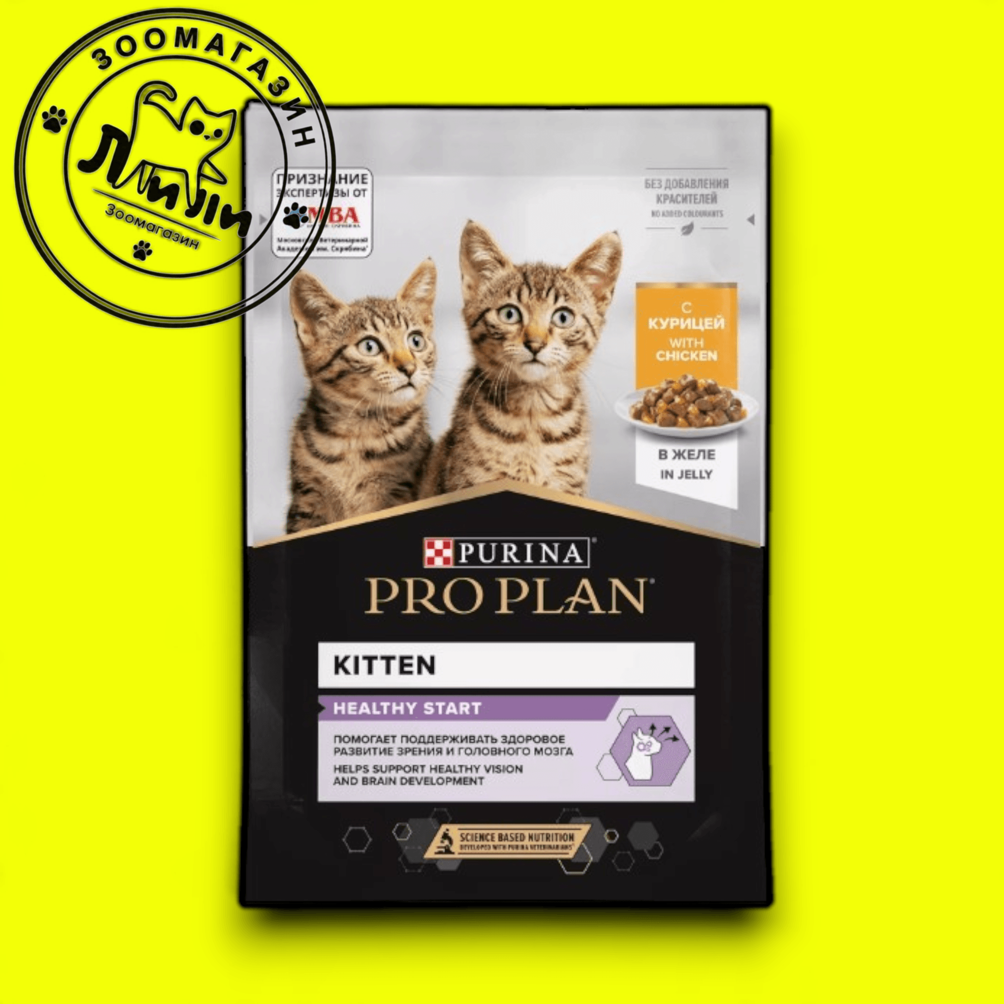 PRO PLAN® для котят, с курицей в желе
