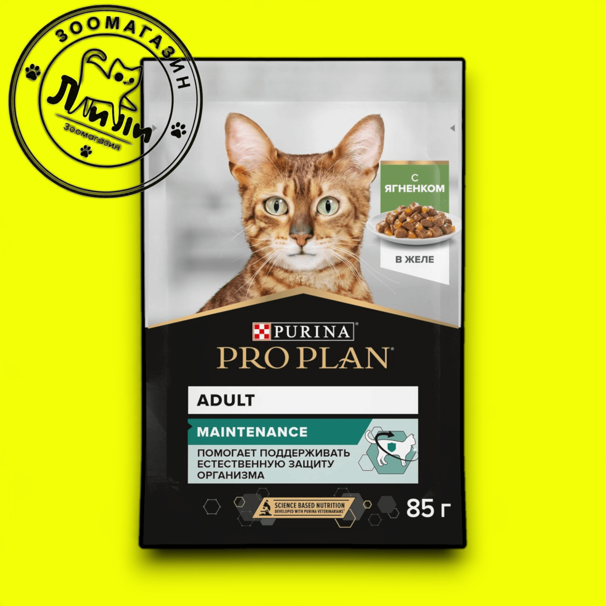 PRO PLAN® для взрослых кошек, с ягненком в желе