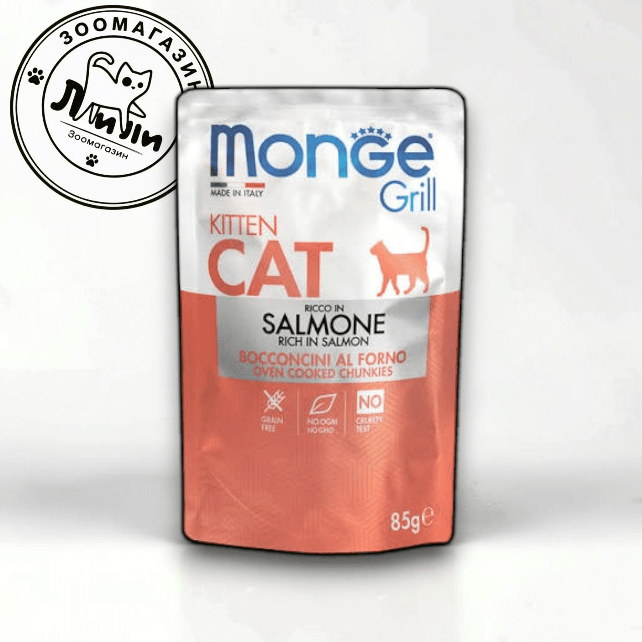 Monge Cat Grill для котят с лососем 85г