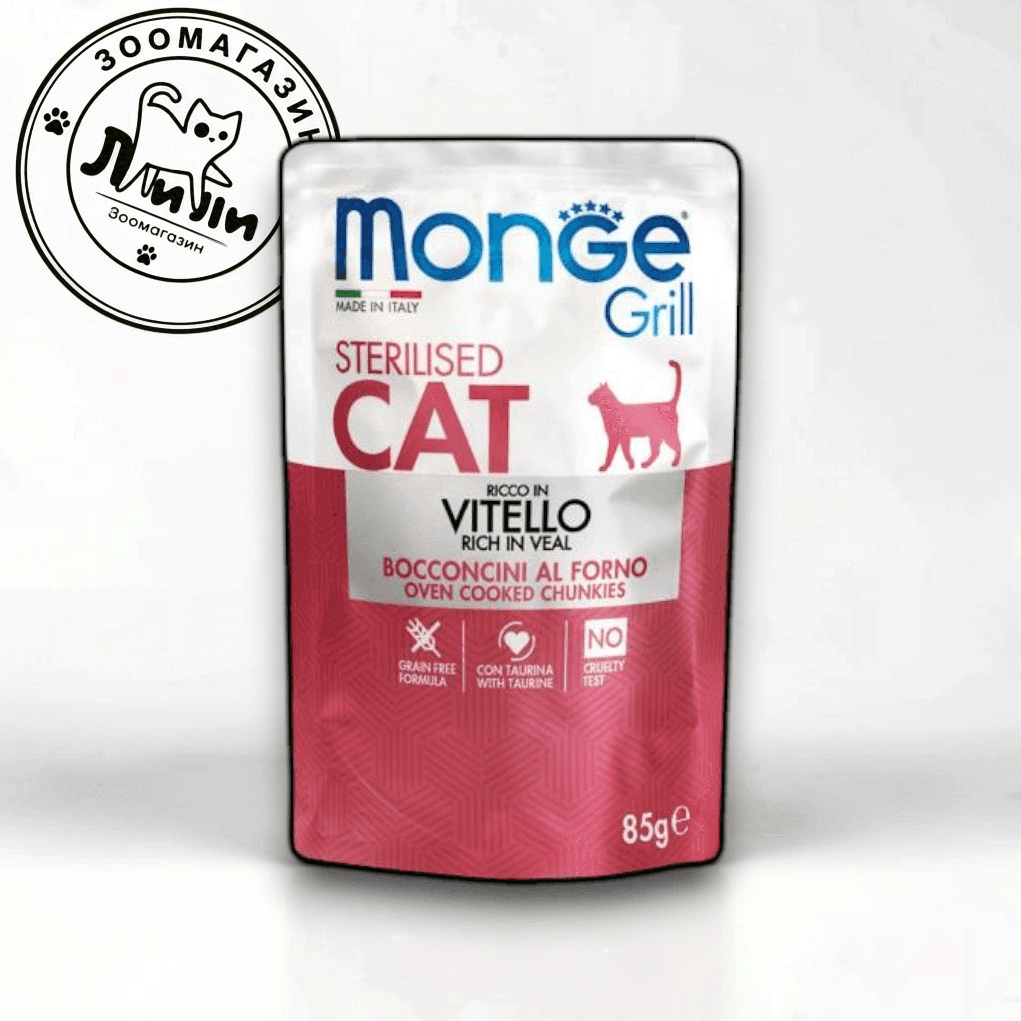 Monge Cat Grill для стерилизованных кошек в желе из телятины 85г