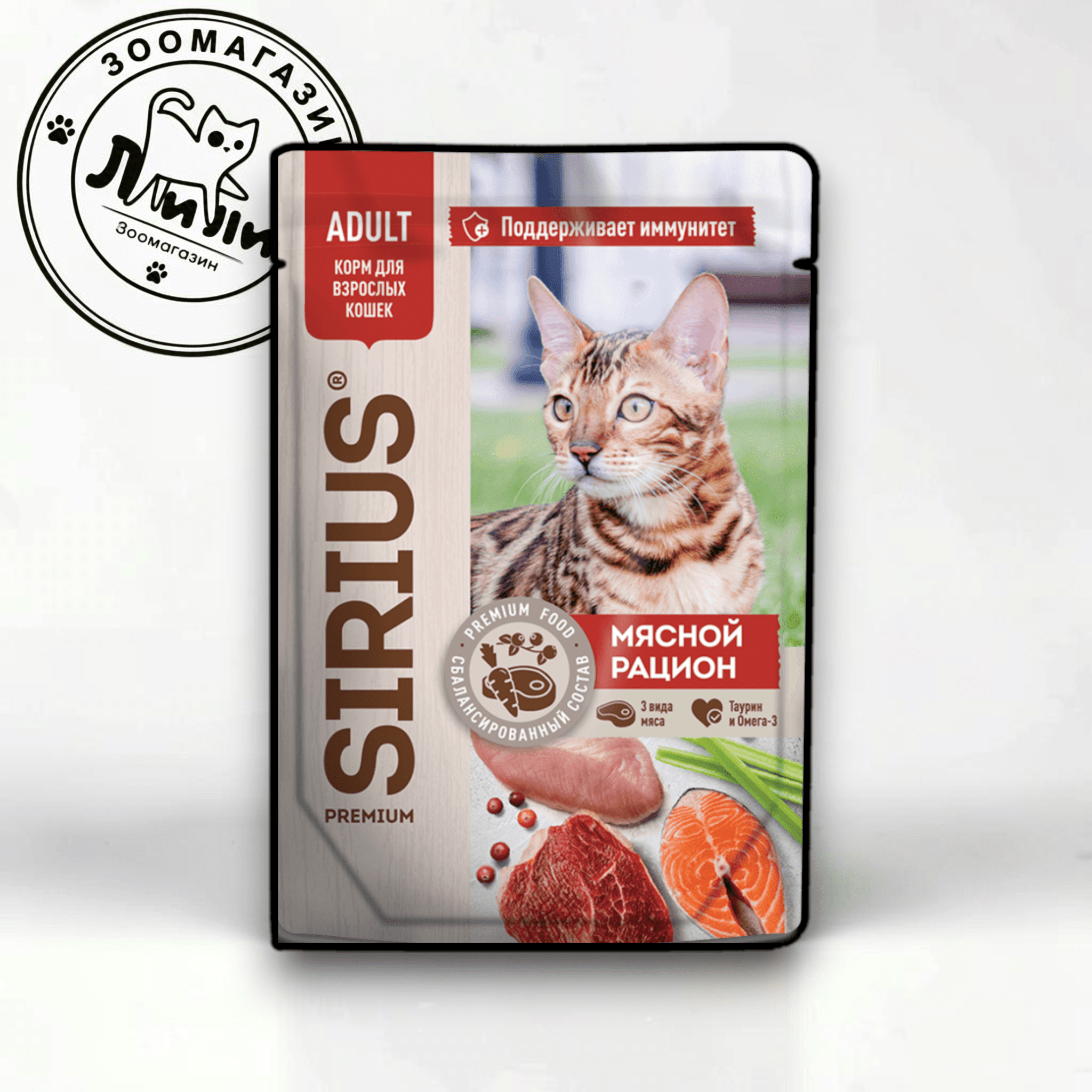 Sirius для кошек мясной рацион 85г