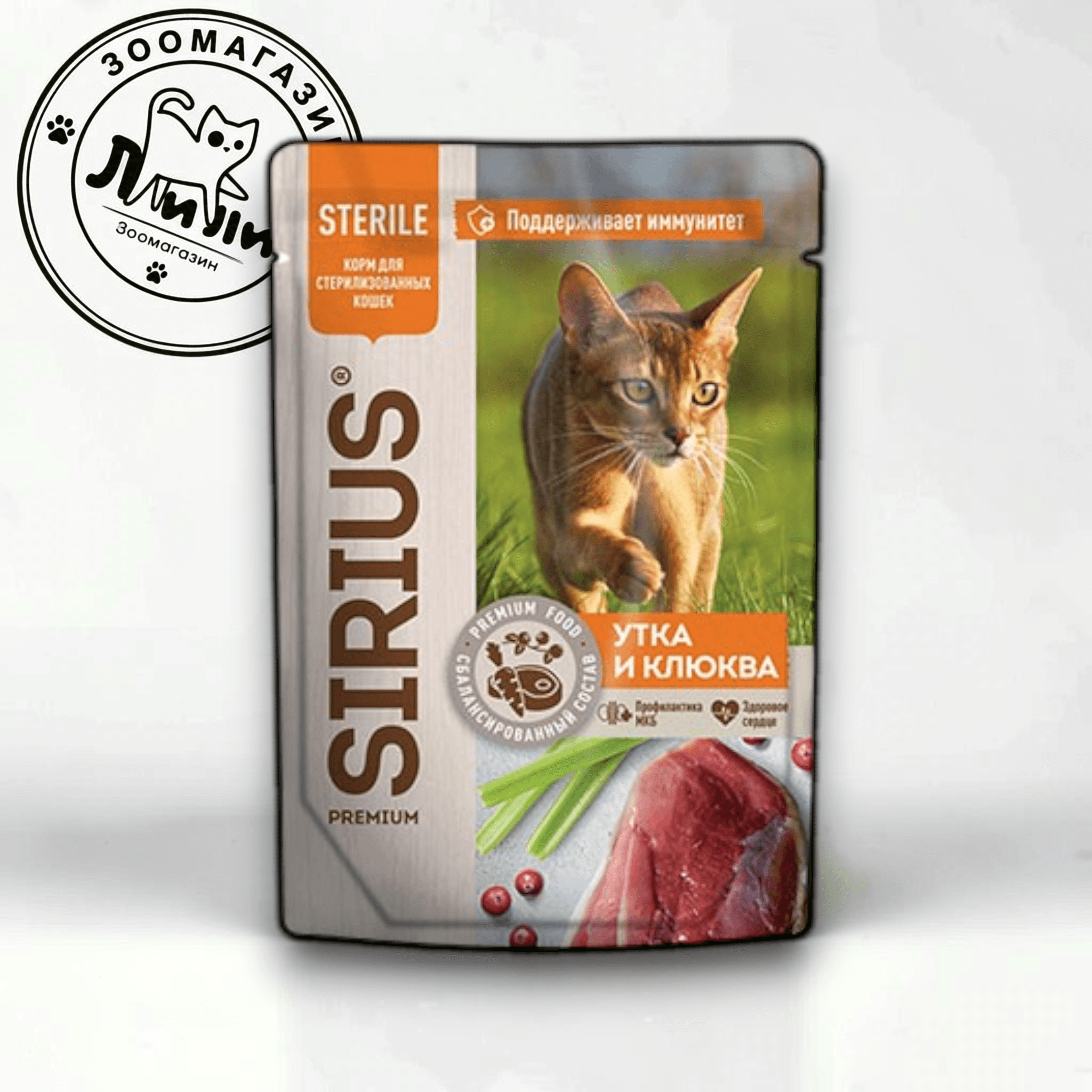 Sirius для стерилизованных кошек с уткой 85г