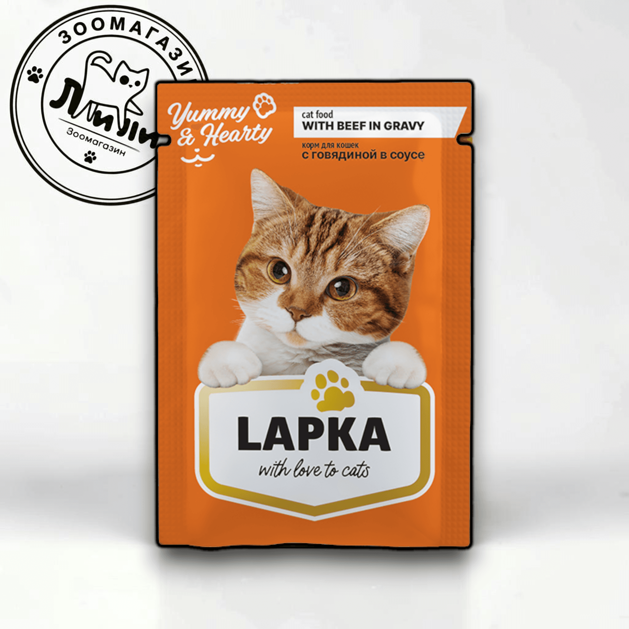 LAPKA Влажный корм для кошек с говядиной в соусе, 85г