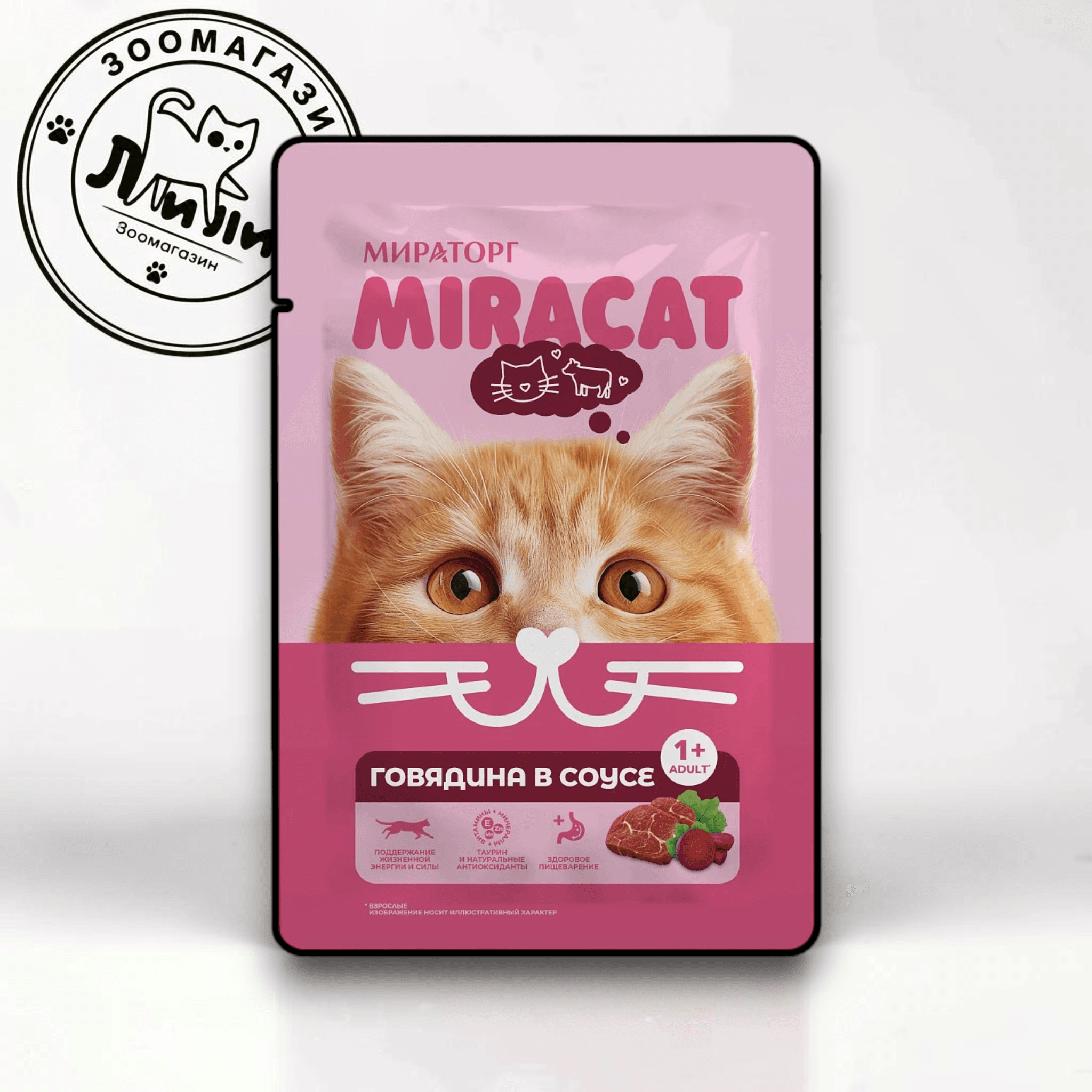 Miracat для кошек с говядиной 75г
