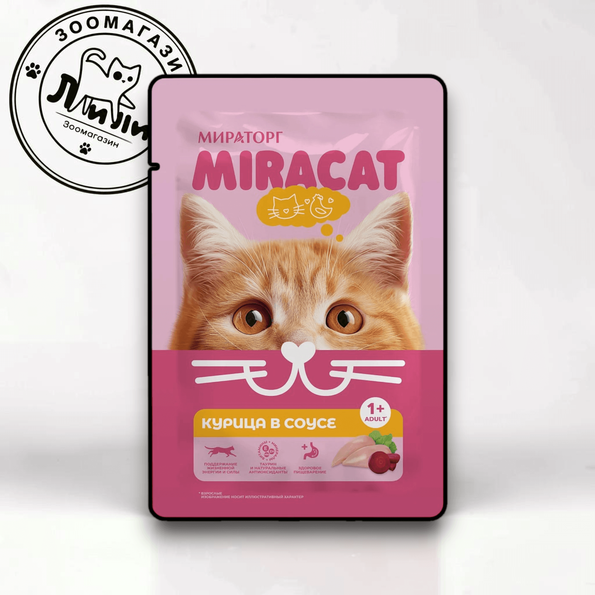 Miracat для кошек с курицей 75г