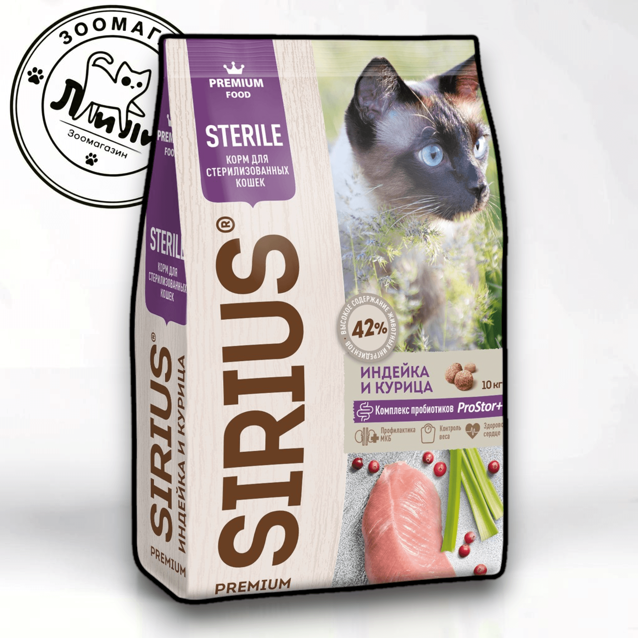 Сухой корм для стерилизованных кошек Sirius Индейка и курица