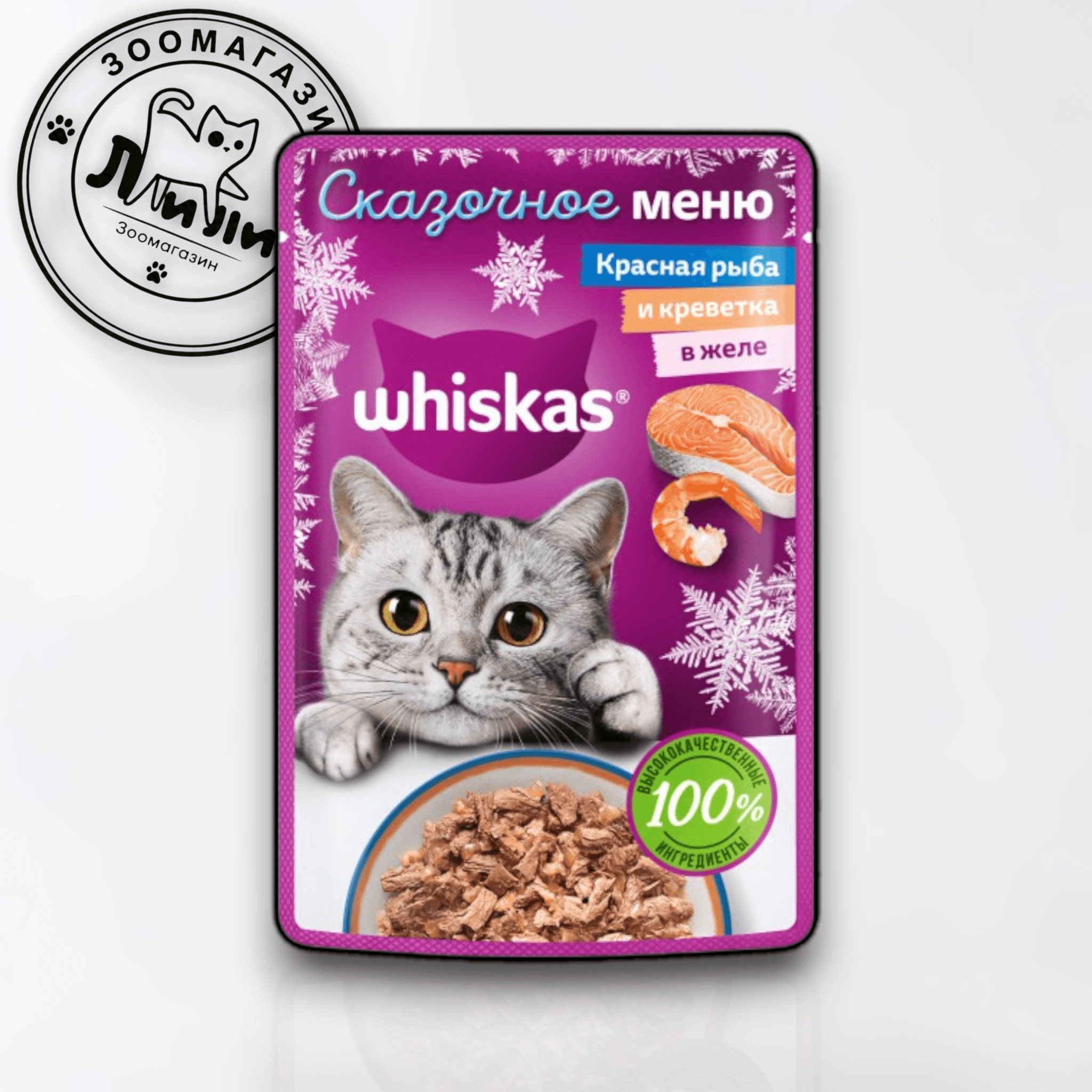 WHISKAS® «Сказочное меню. Красная рыба в желе», 75г