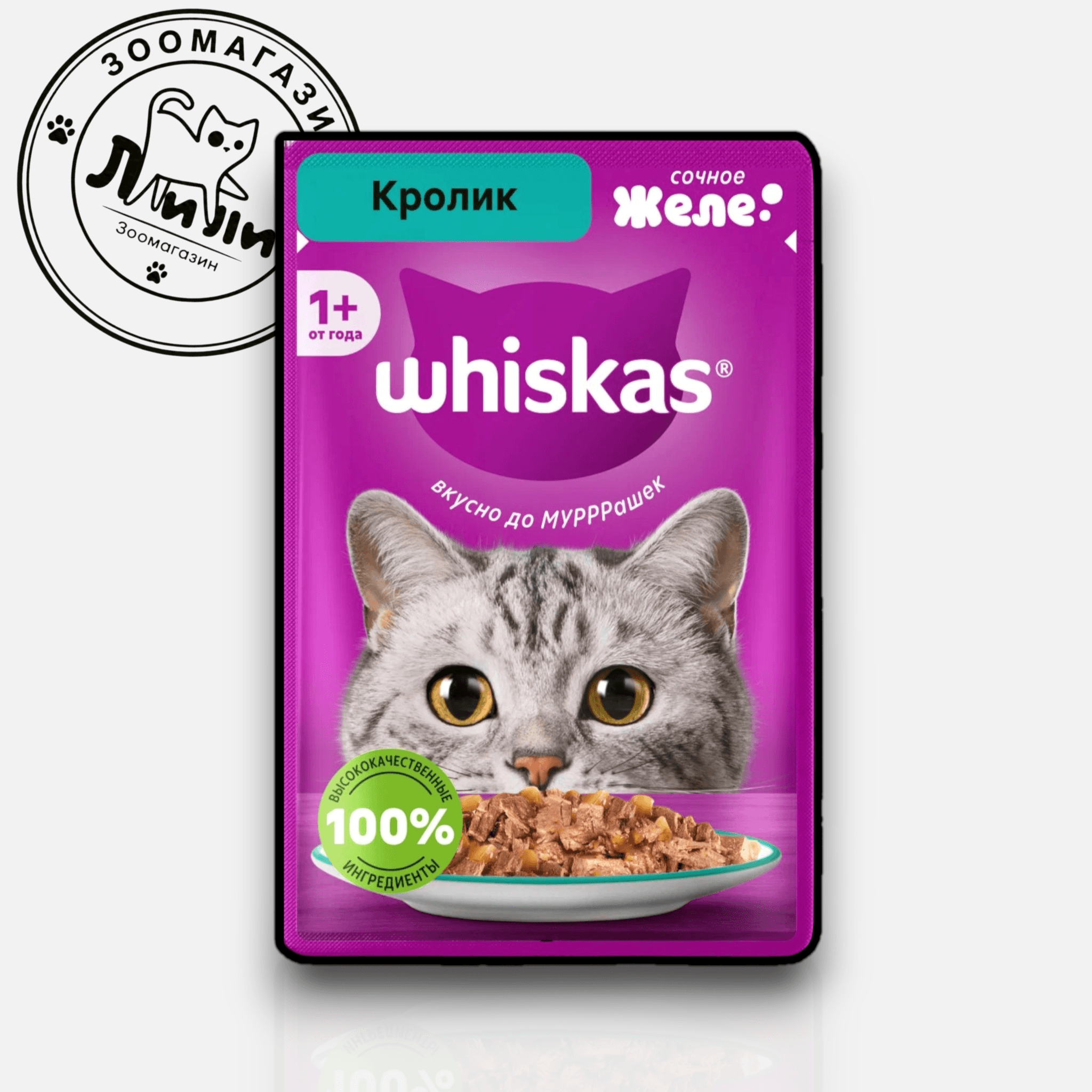WHISKAS® В желе с кроликом, 75г
