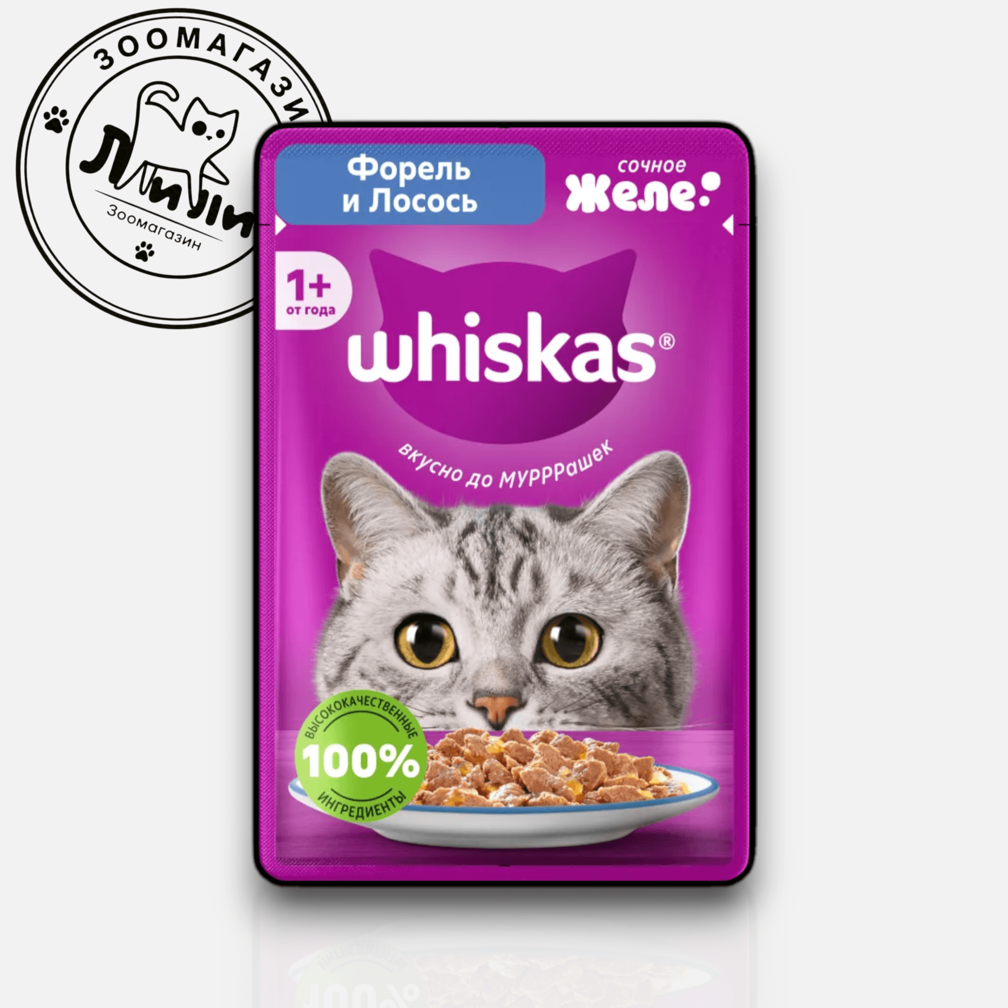 WHISKAS® В желе с форелью и лососем, 75г