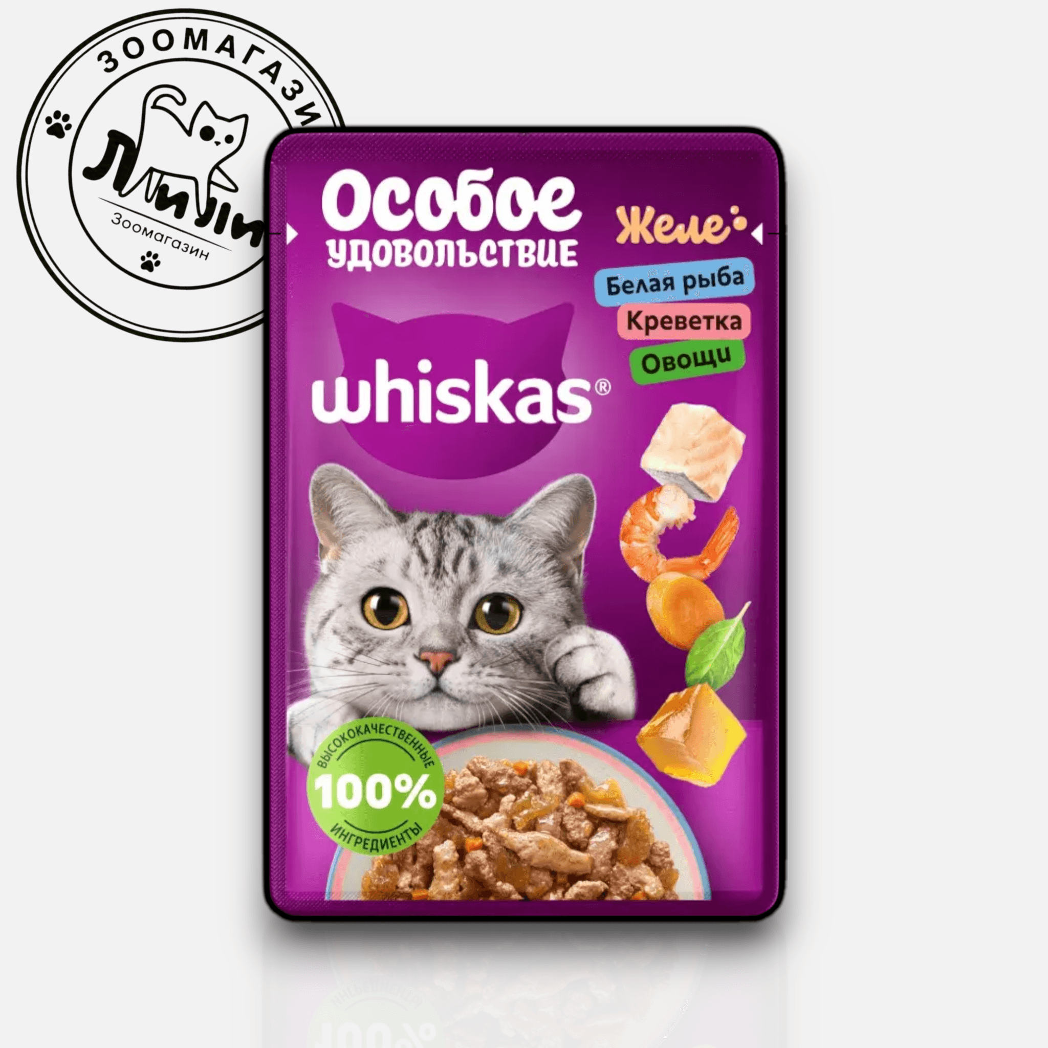 WHISKAS® В желе с белой рыбой, креветками и овощами, 75г