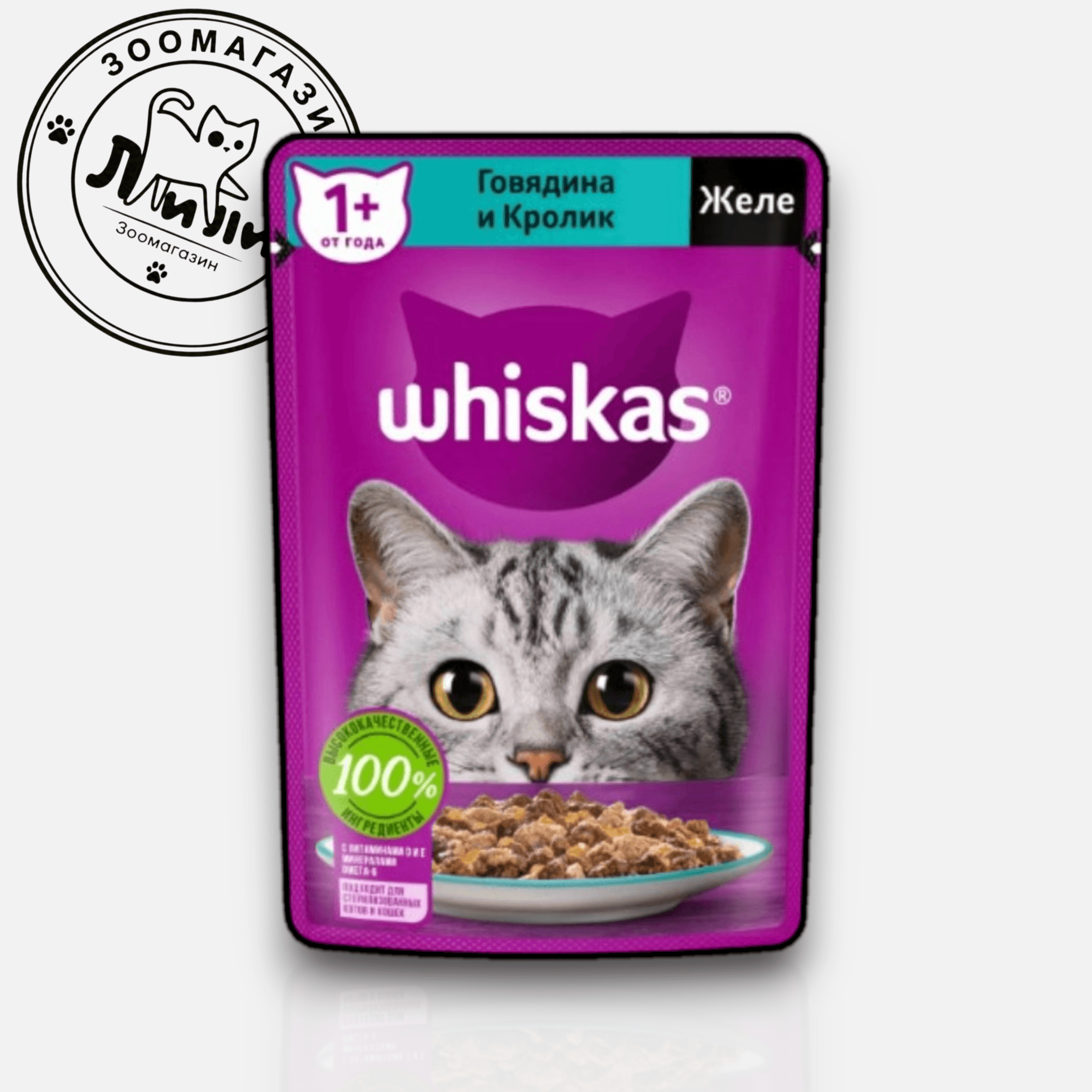 Whiskas® В желе с говядиной и кроликом, 75г
