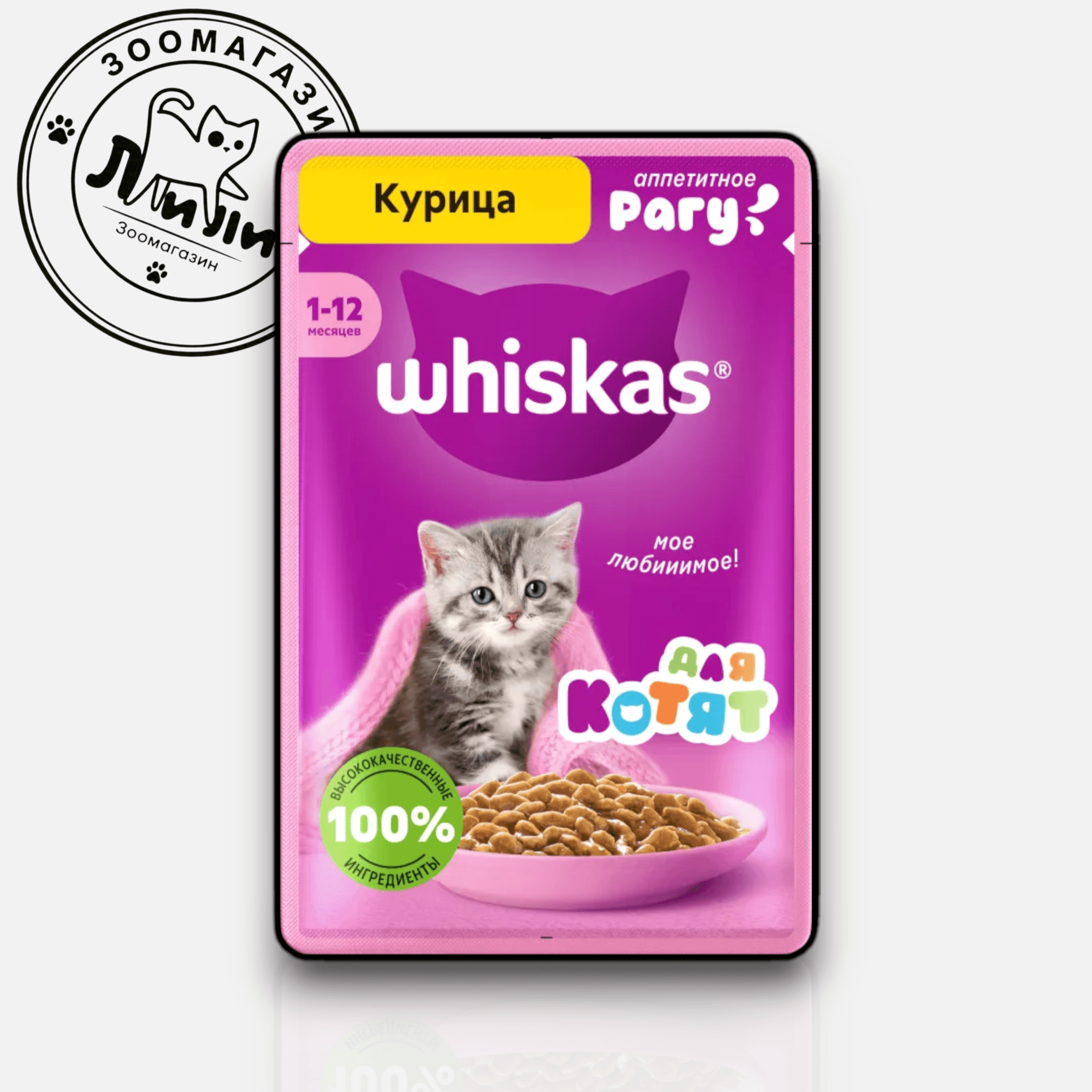 Whiskas® для котят рагу с курицей, 75г