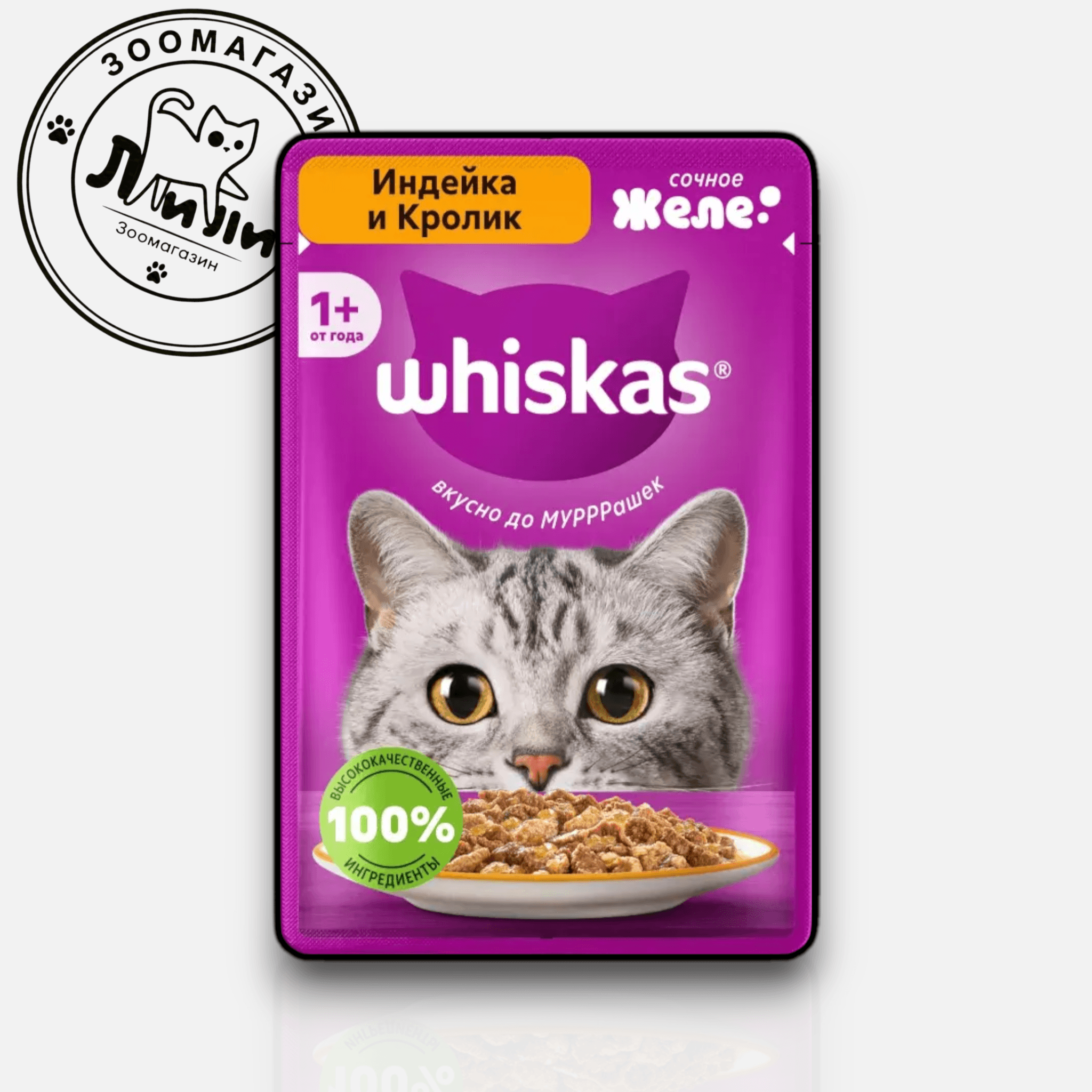 Whiskas® В желе с индейкой и кроликом, 75г