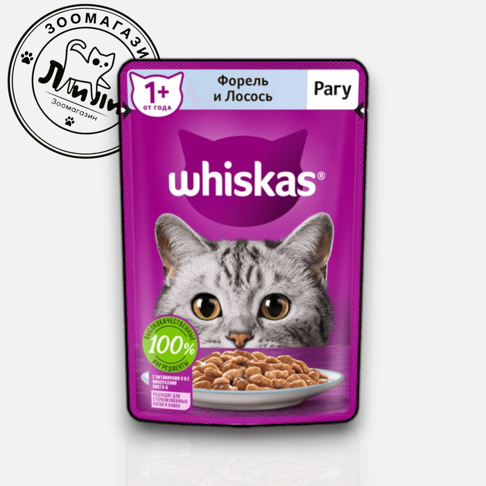 Whiskas® В рагу с форелью и лососем, 75г