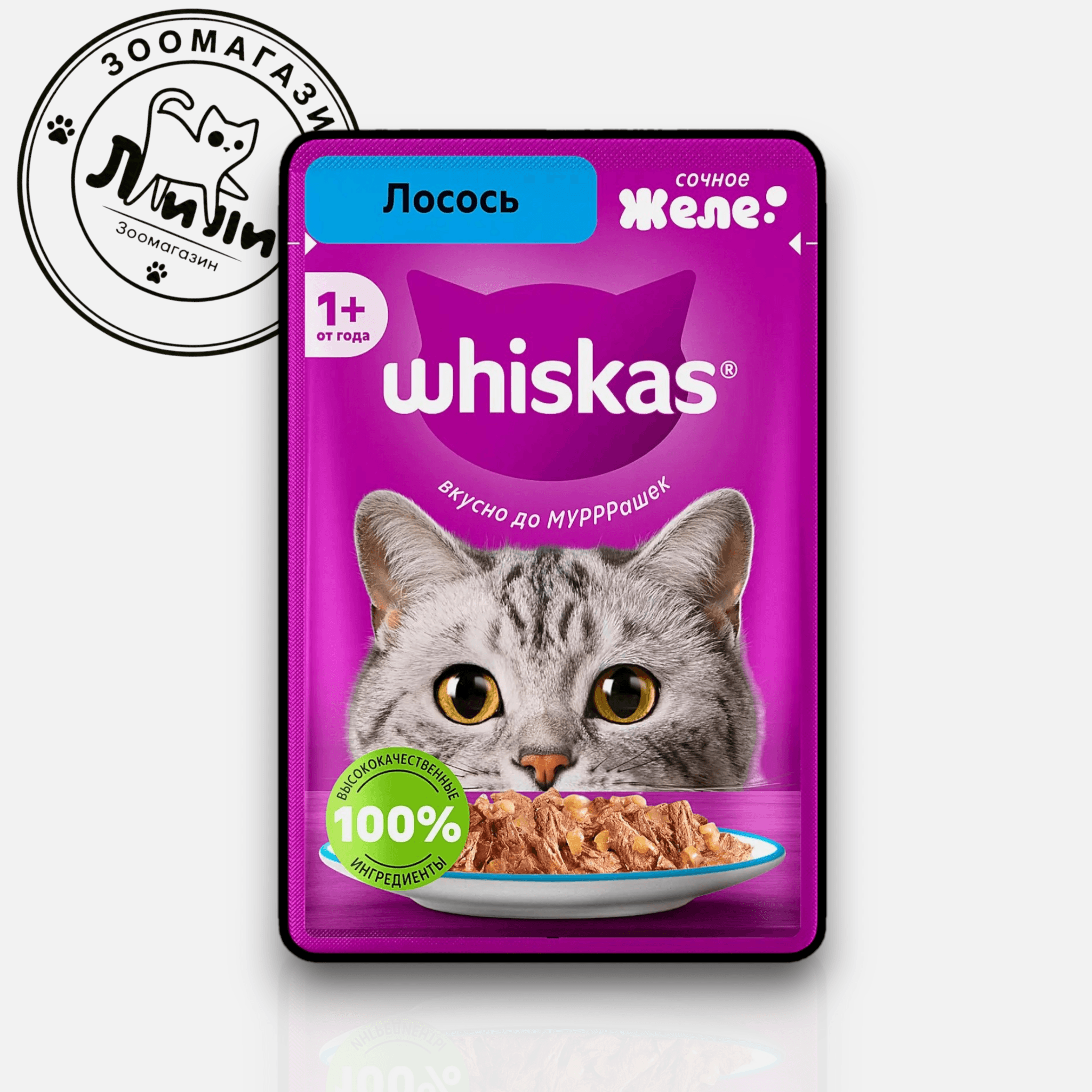 Whiskas® В желе с лососем, 75г