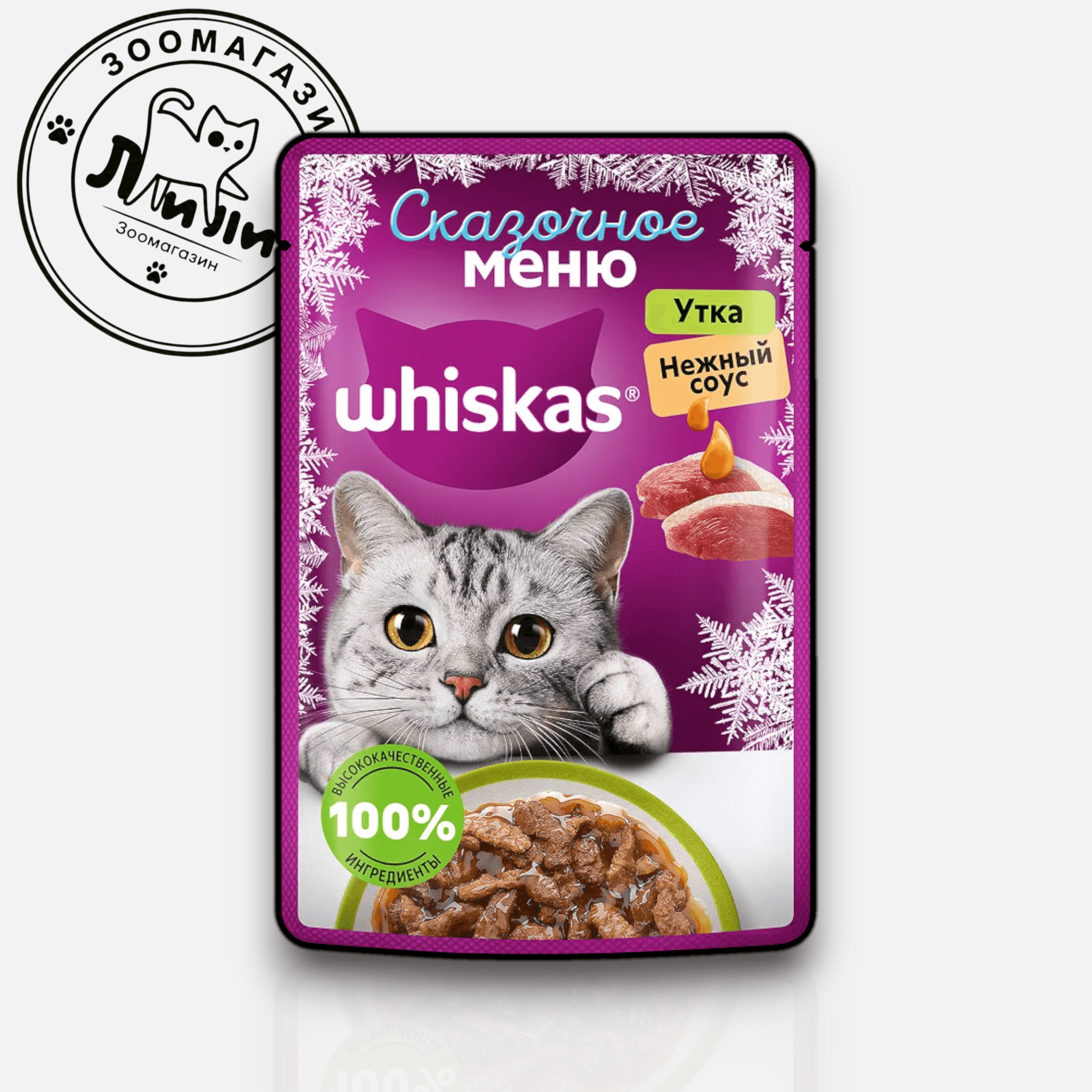 WHISKAS® «Сказочное меню. Утка в нежном соусе», 75г