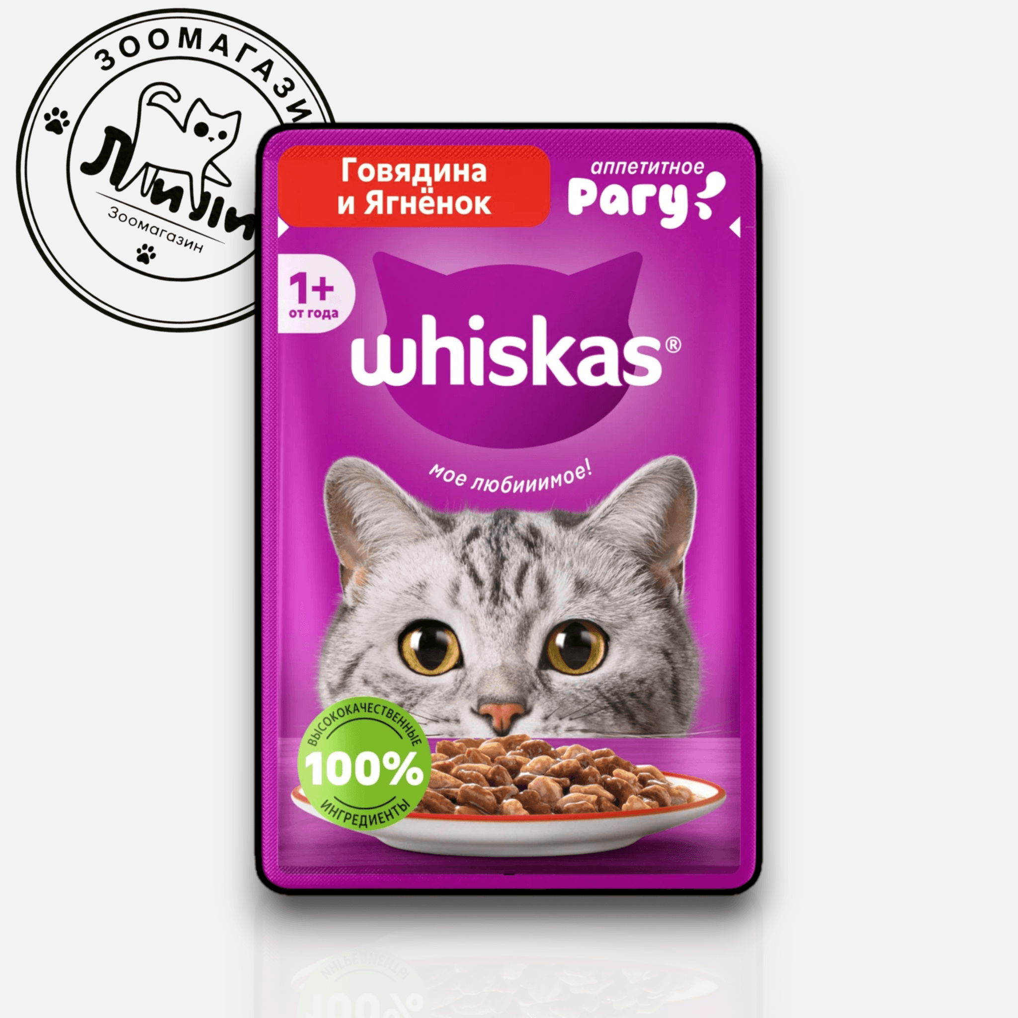 Whiskas® В рагу с говядиной и ягненком, 75г