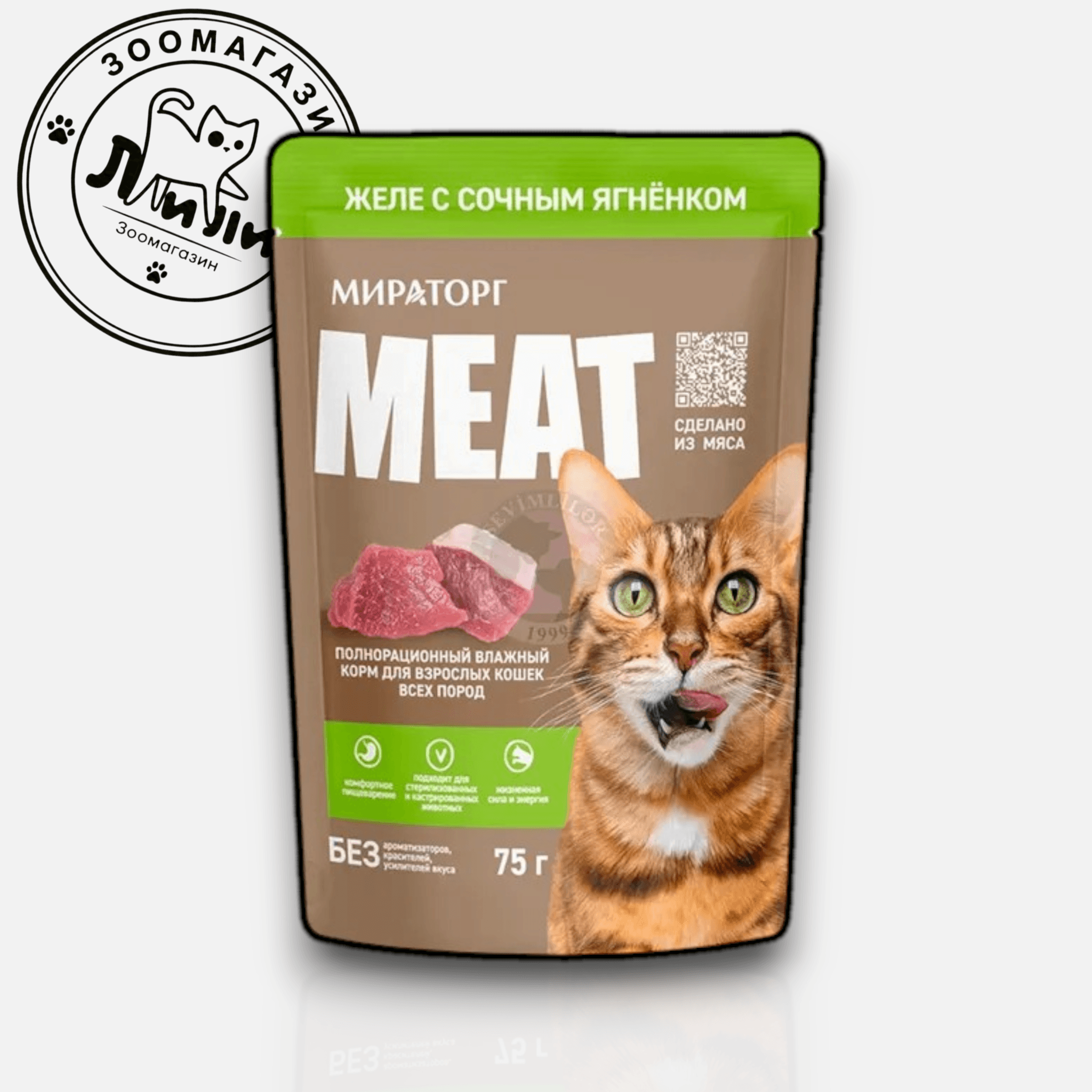 MEAT Желе с сочным ягненком 75г