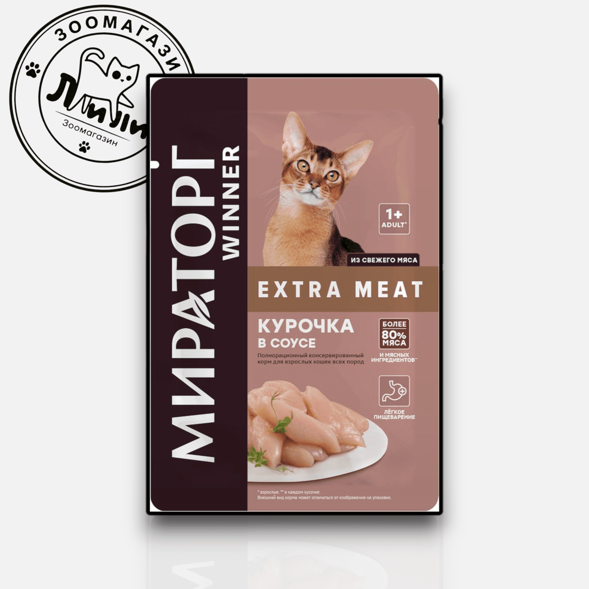 Мираторг Extra Meat с курочкой в соусе для взрослых кошек 80 г