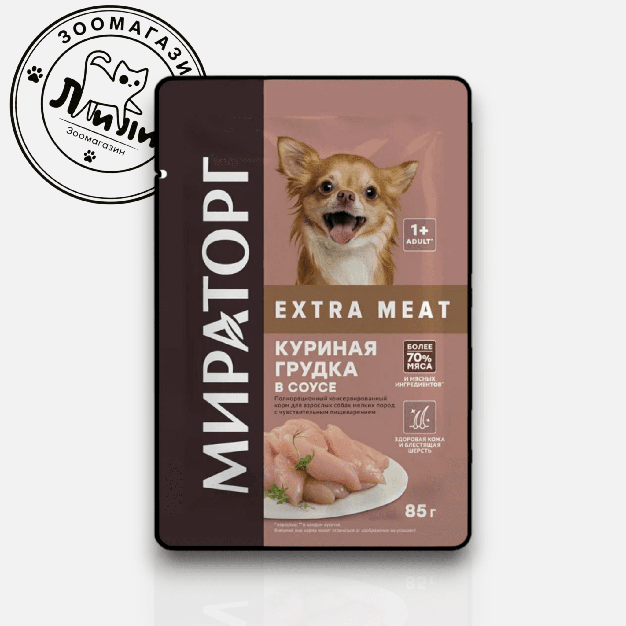 Мираторг Extra Meat с куриной грудкой в соусе для собак мелких пород с чувствительным пищеварением 85г