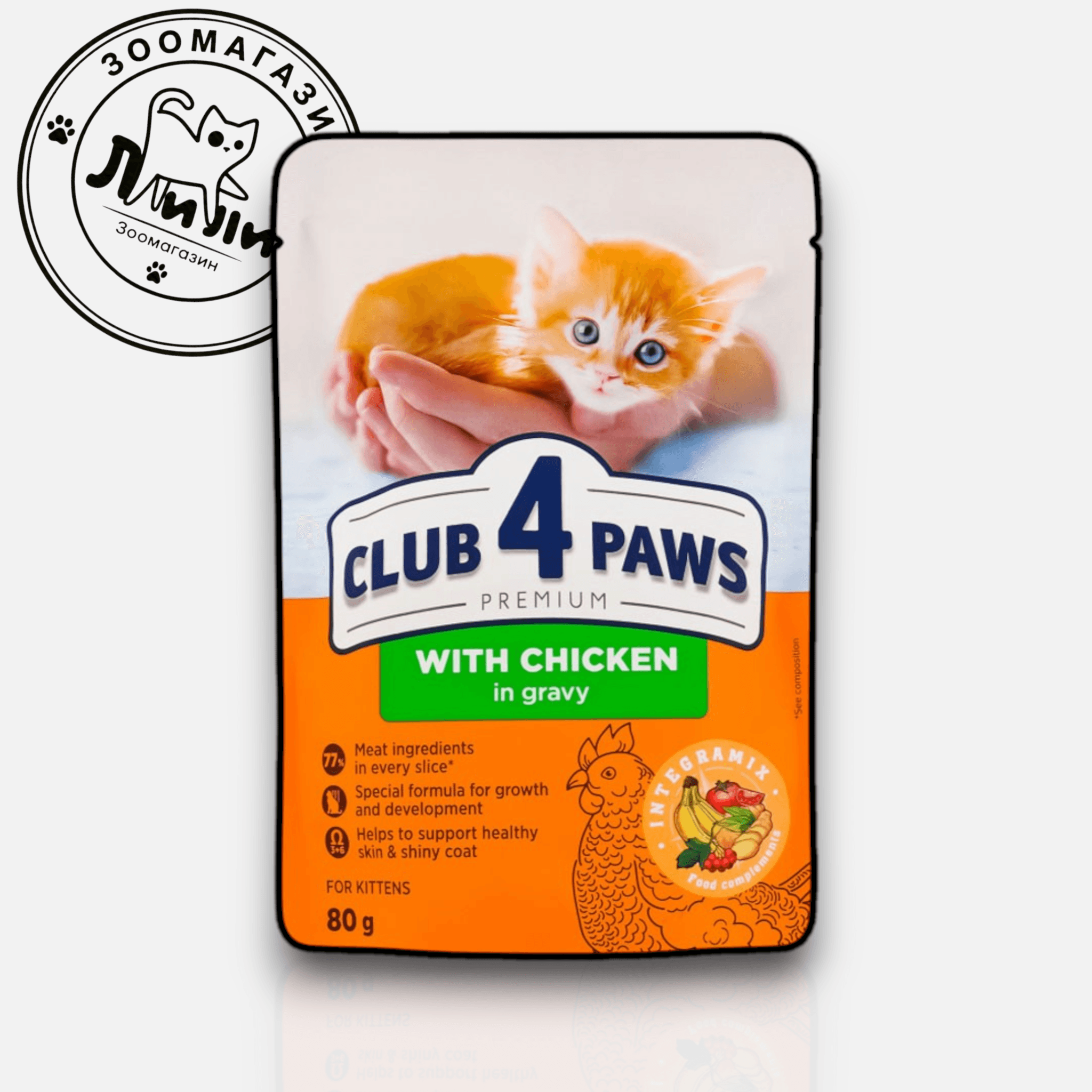 Club 4 Paws с курицей для котят в соусе 80г