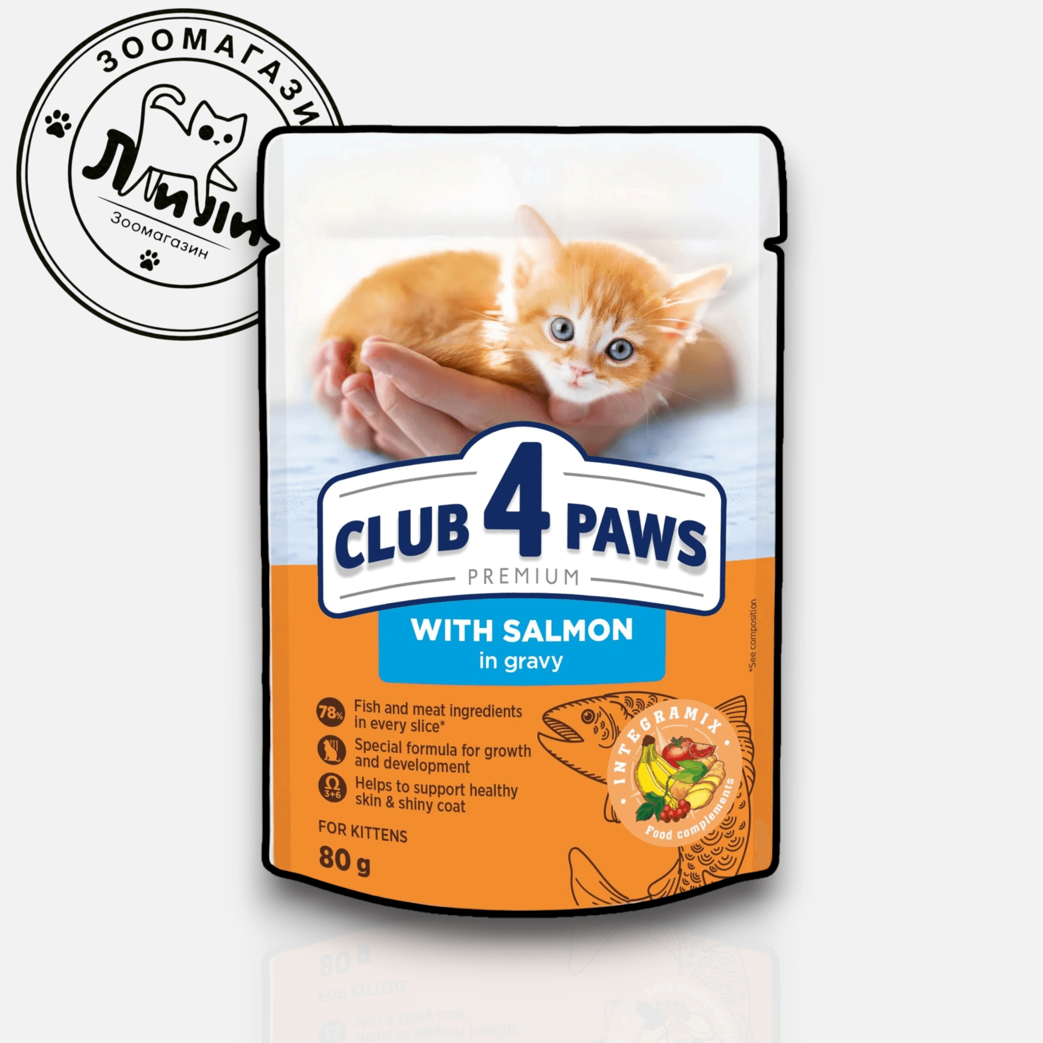 Club 4 Paws с лососем для котят в соусе 80г