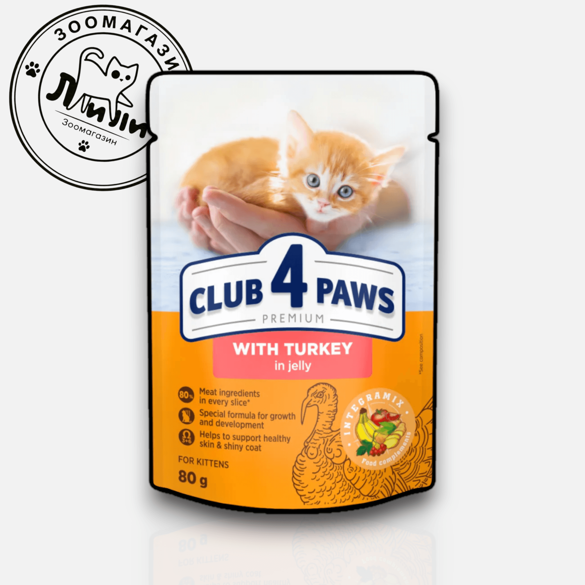 Club 4 Paws с индейкой для котят в желе 80г