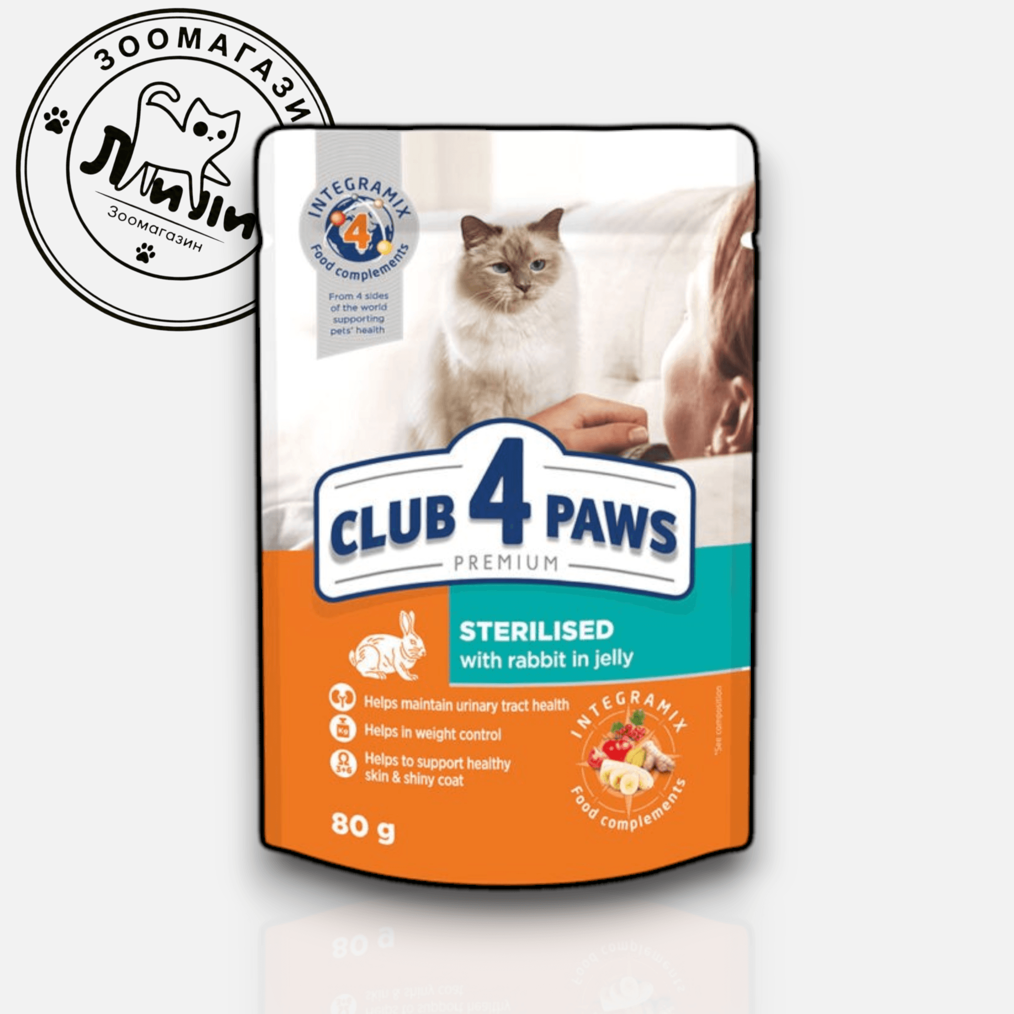 Club 4 Paws с кроликом для стерилизованных кошек в желе 80г