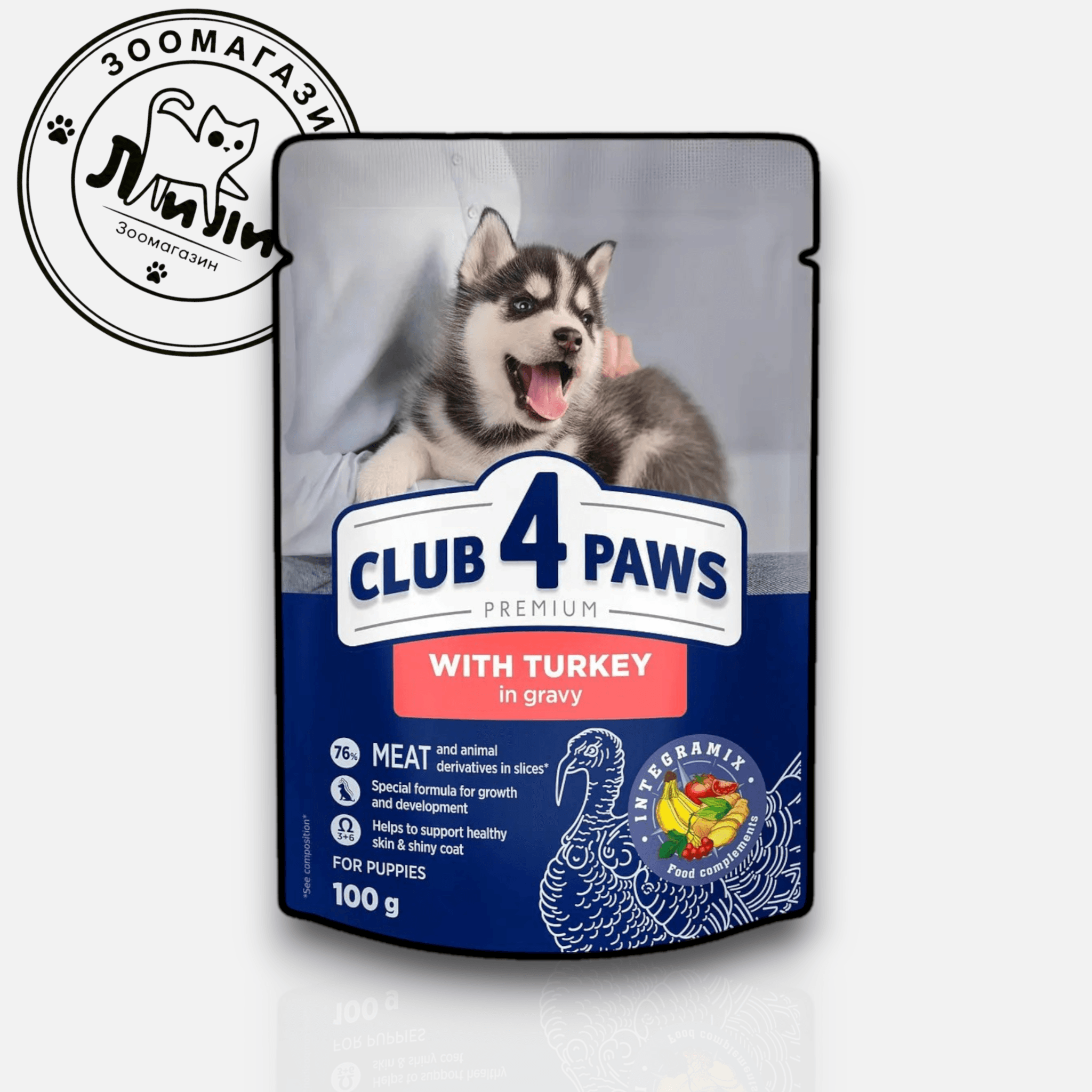 Club 4 Paws с индейкой в соусе для щенков всех пород 100г